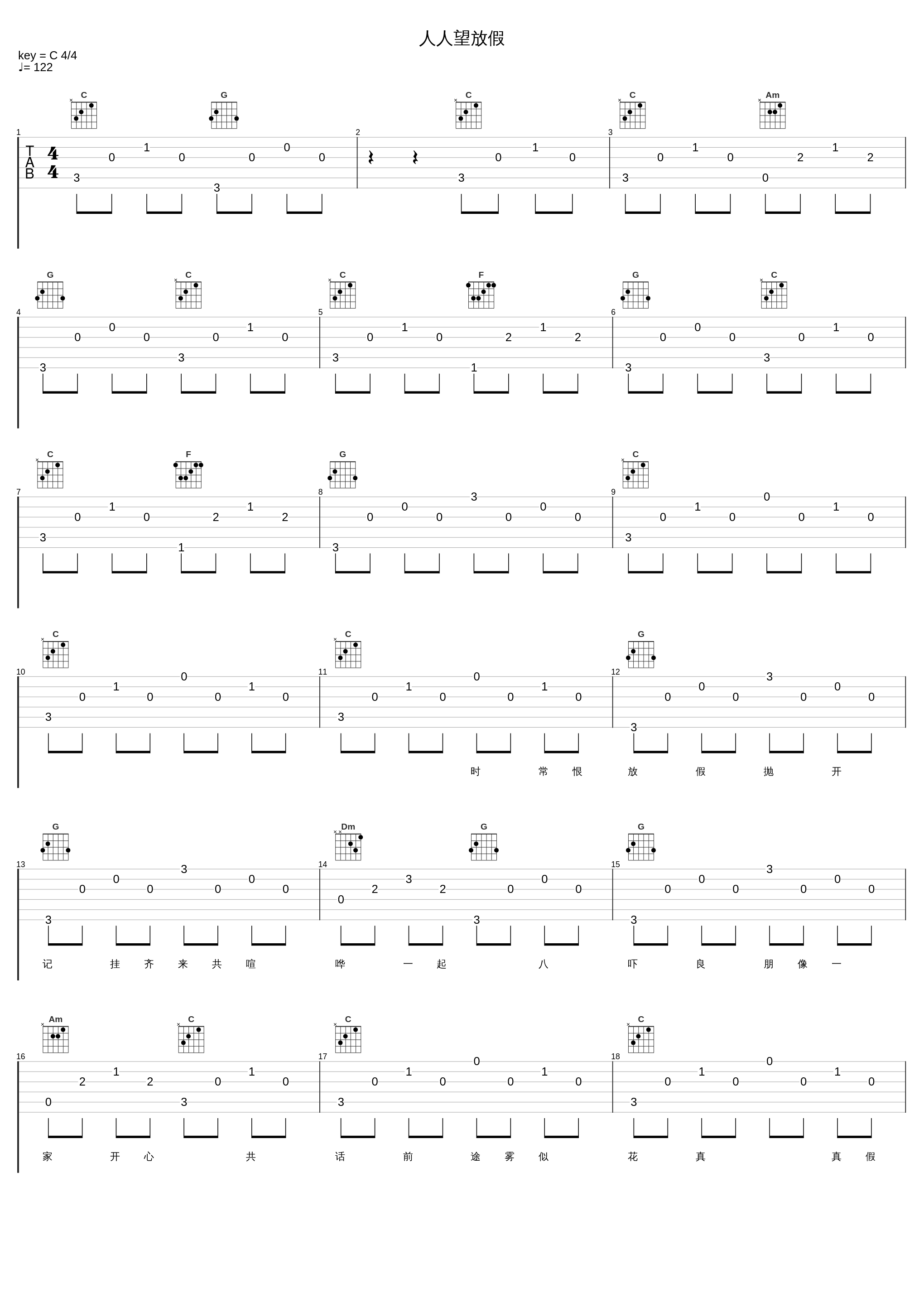 人人望放假_张学友_1