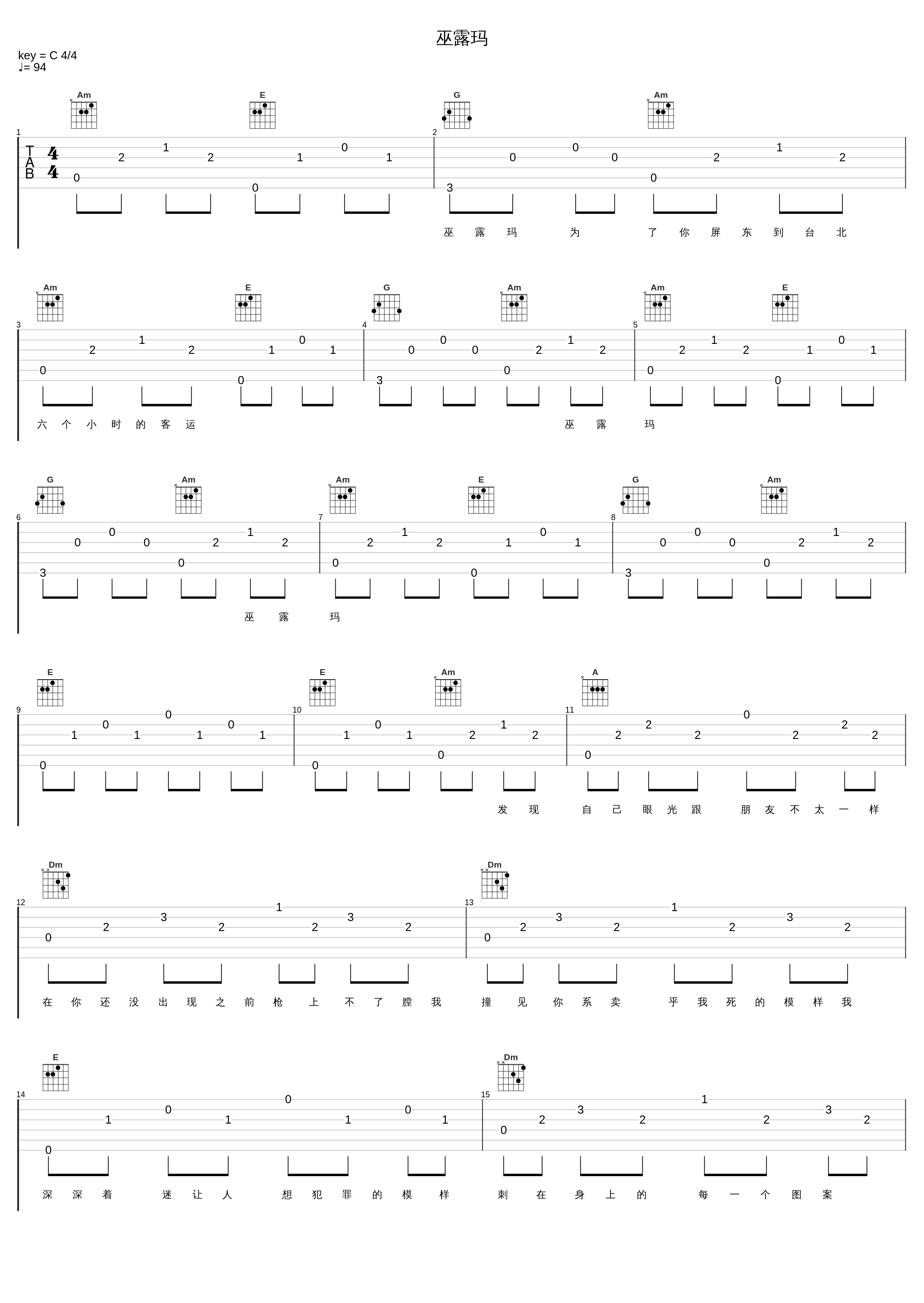 巫露玛_BOXING乐团,范晓萱_1