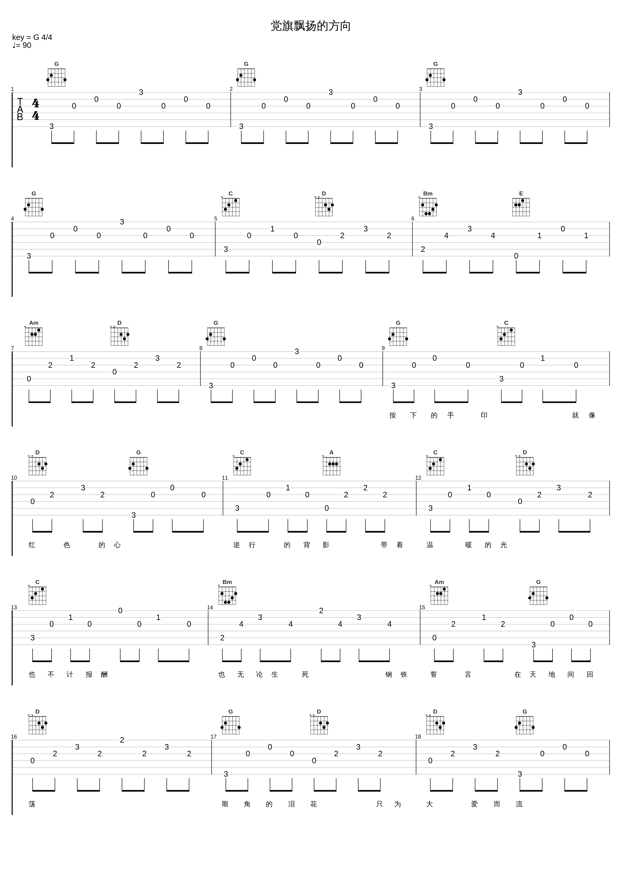 党旗飘扬的方向_乌兰图雅_1