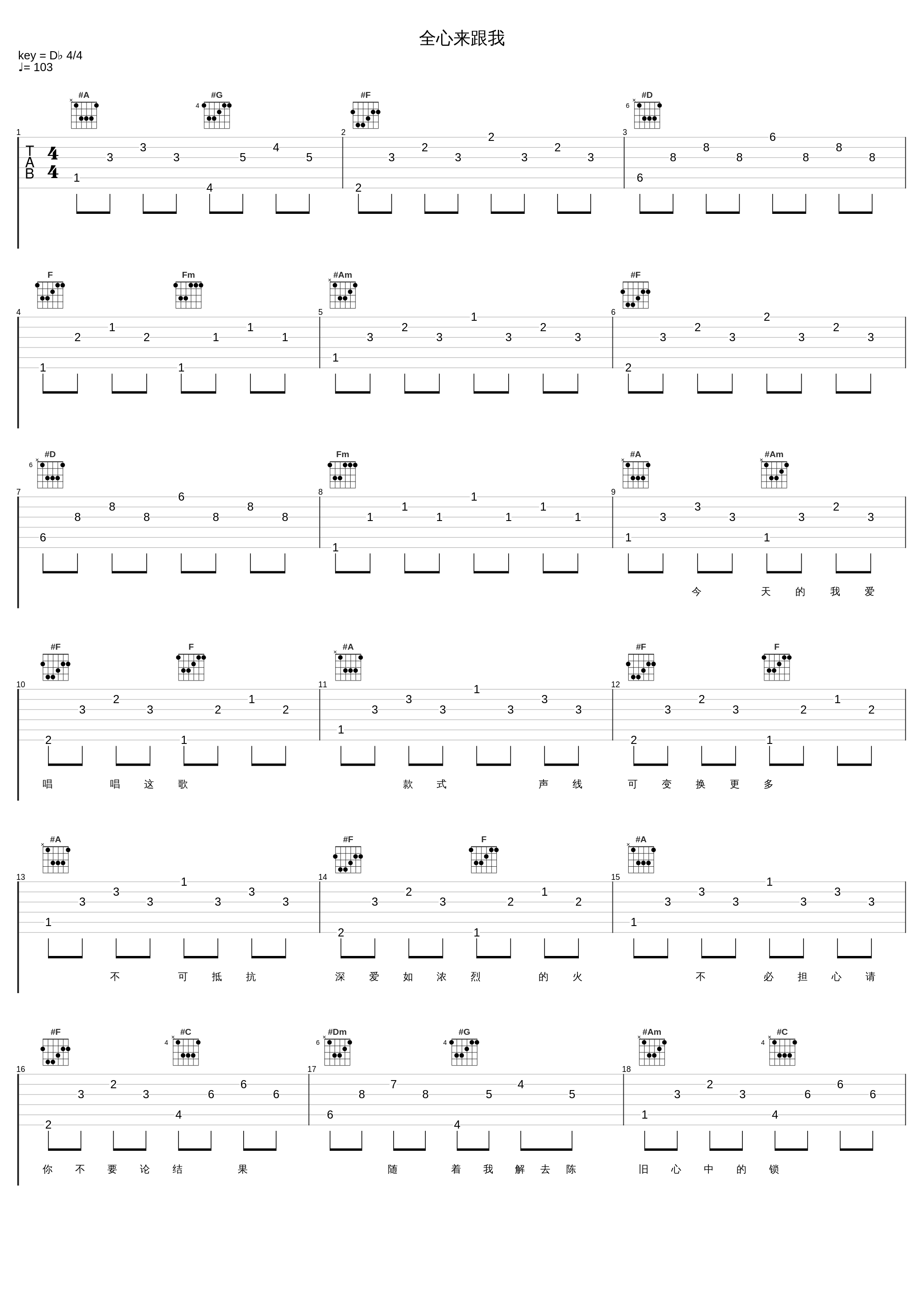 全心来跟我_刘德华_1