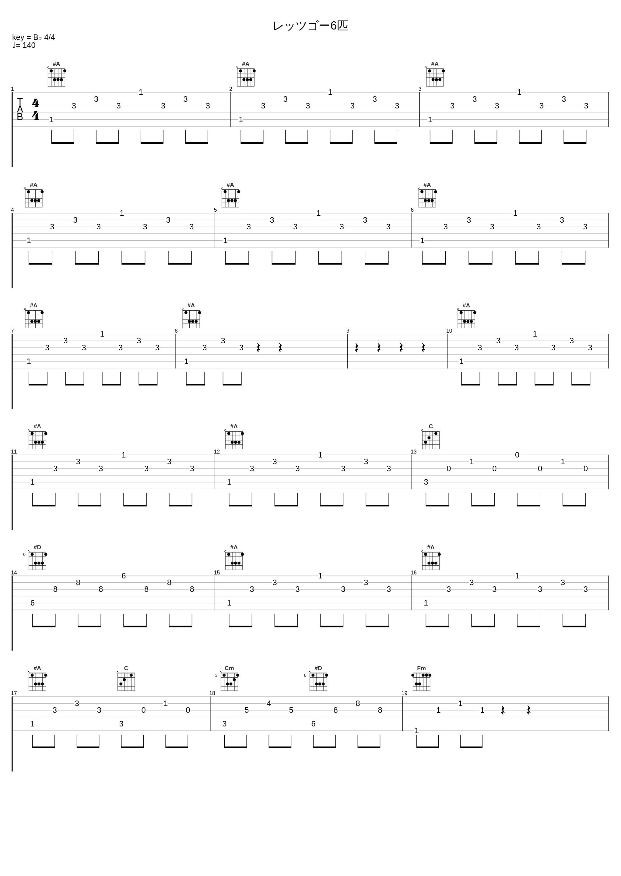 レッツゴー6匹_V6_1