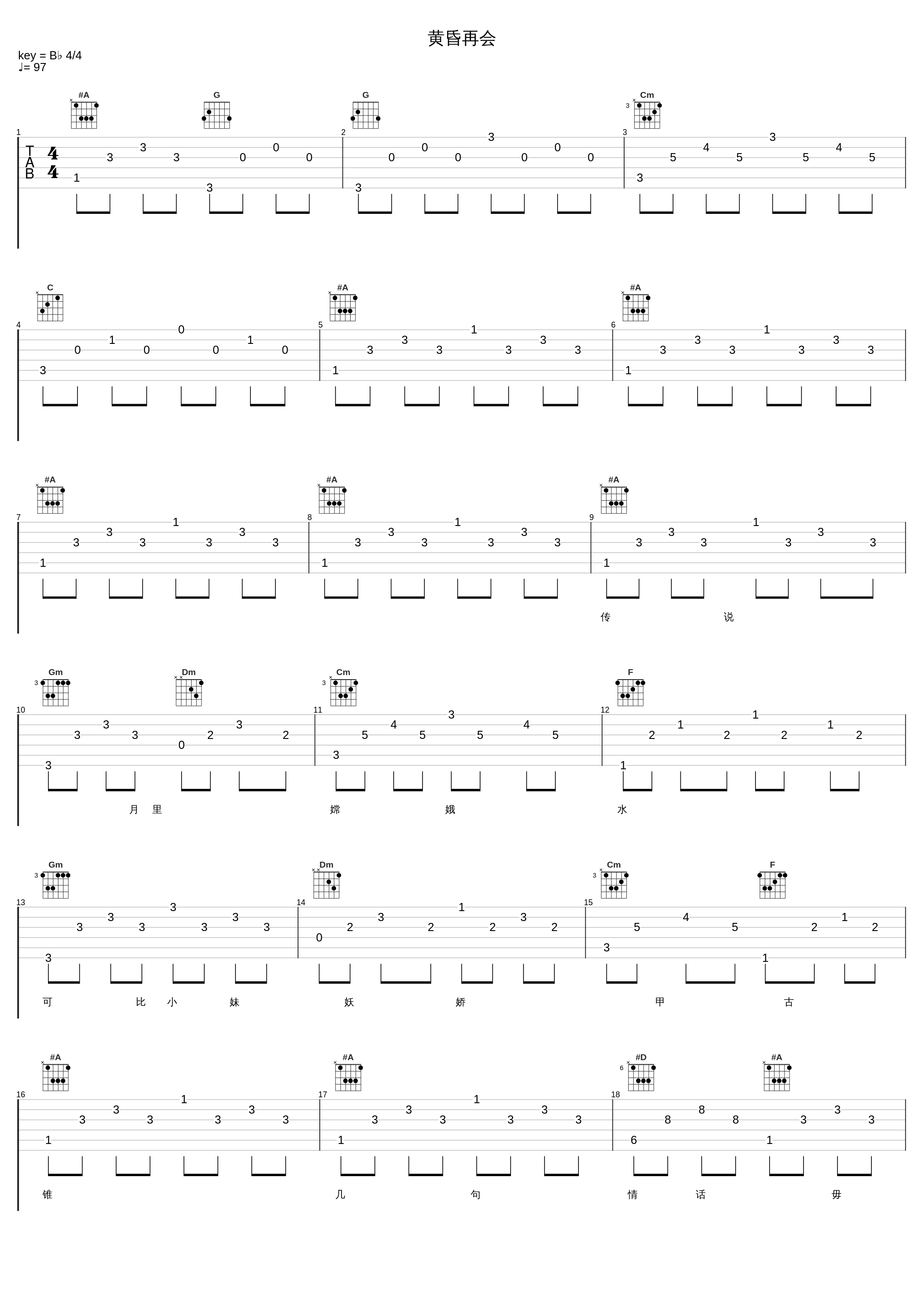 黄昏再会_凤飞飞_1