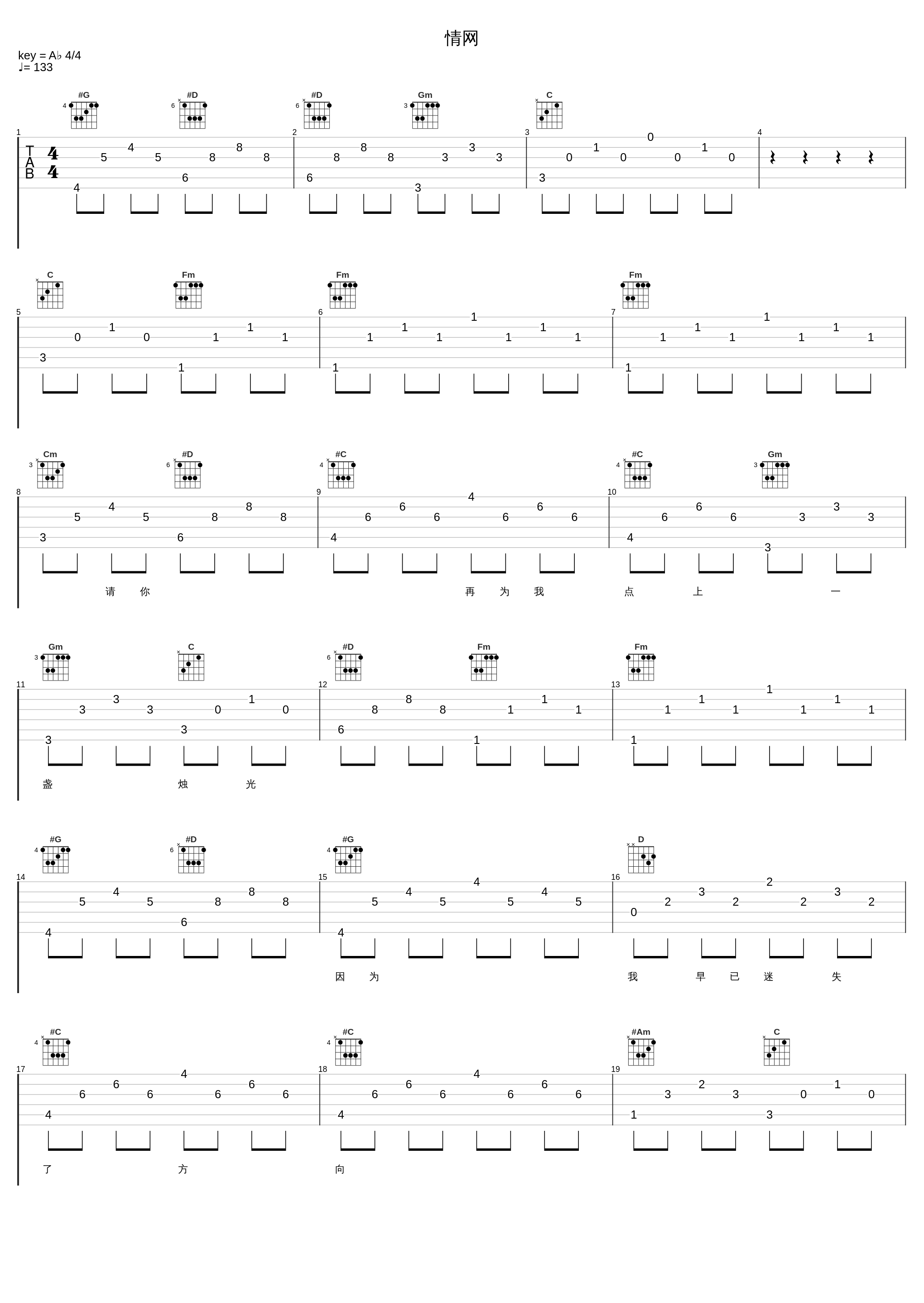 情网_张学友_1