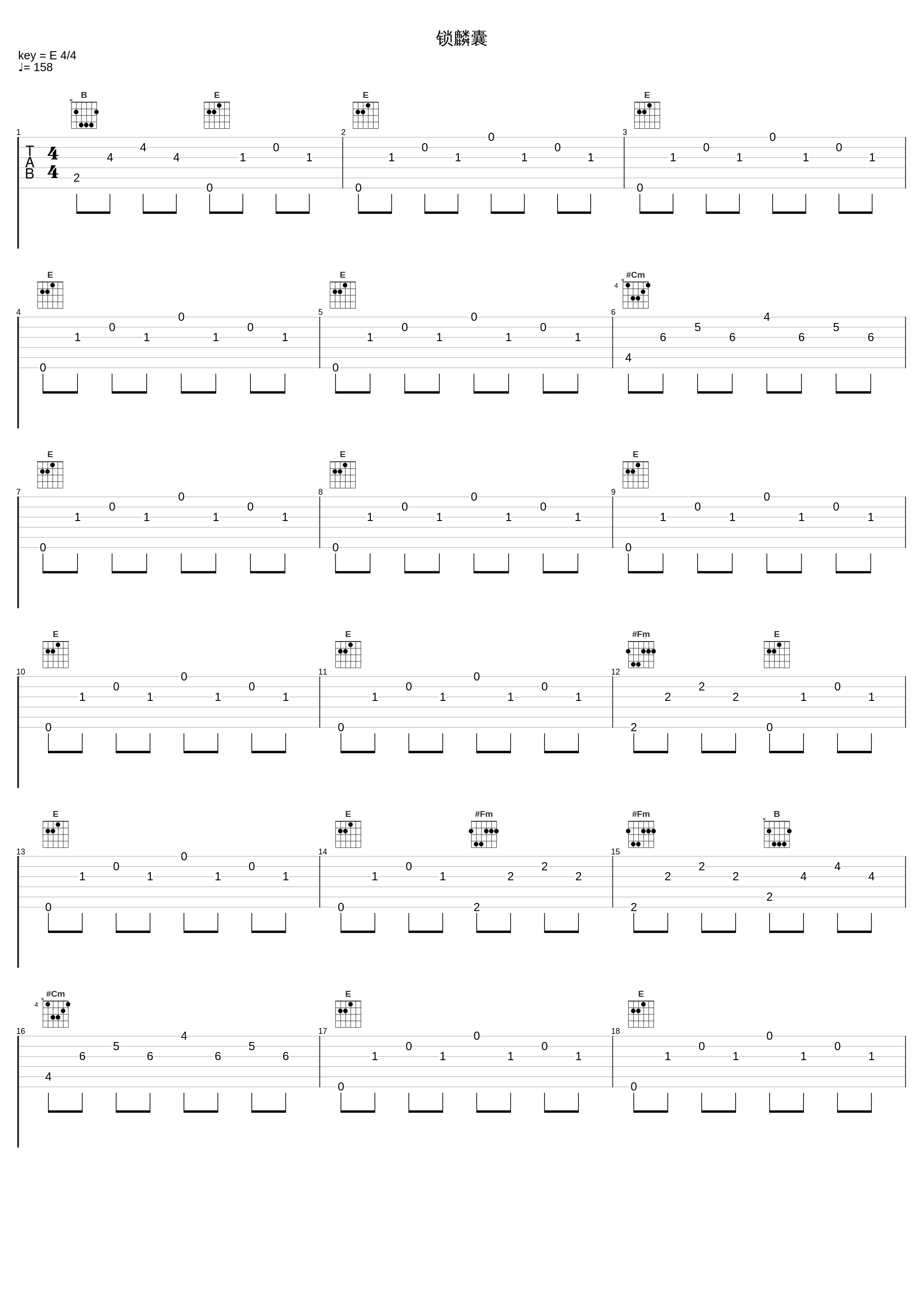 锁麟囊_张火丁_1