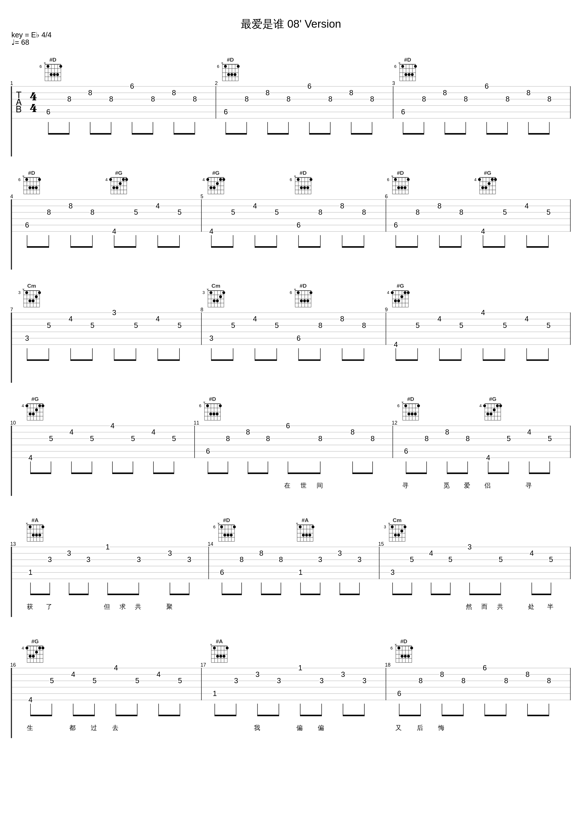 最爱是谁 08' Version_卢冠廷_1