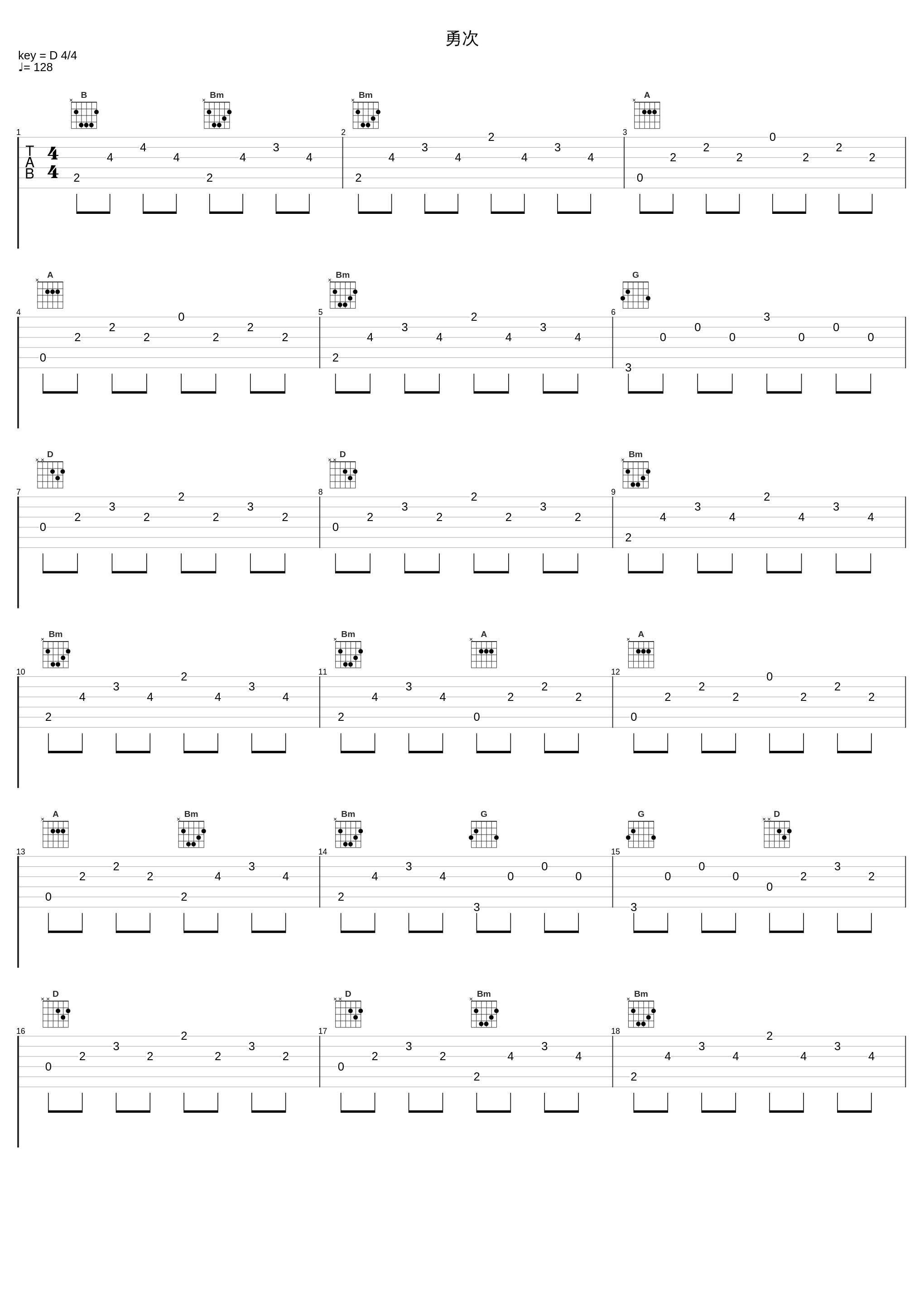 勇次_长渕刚_1