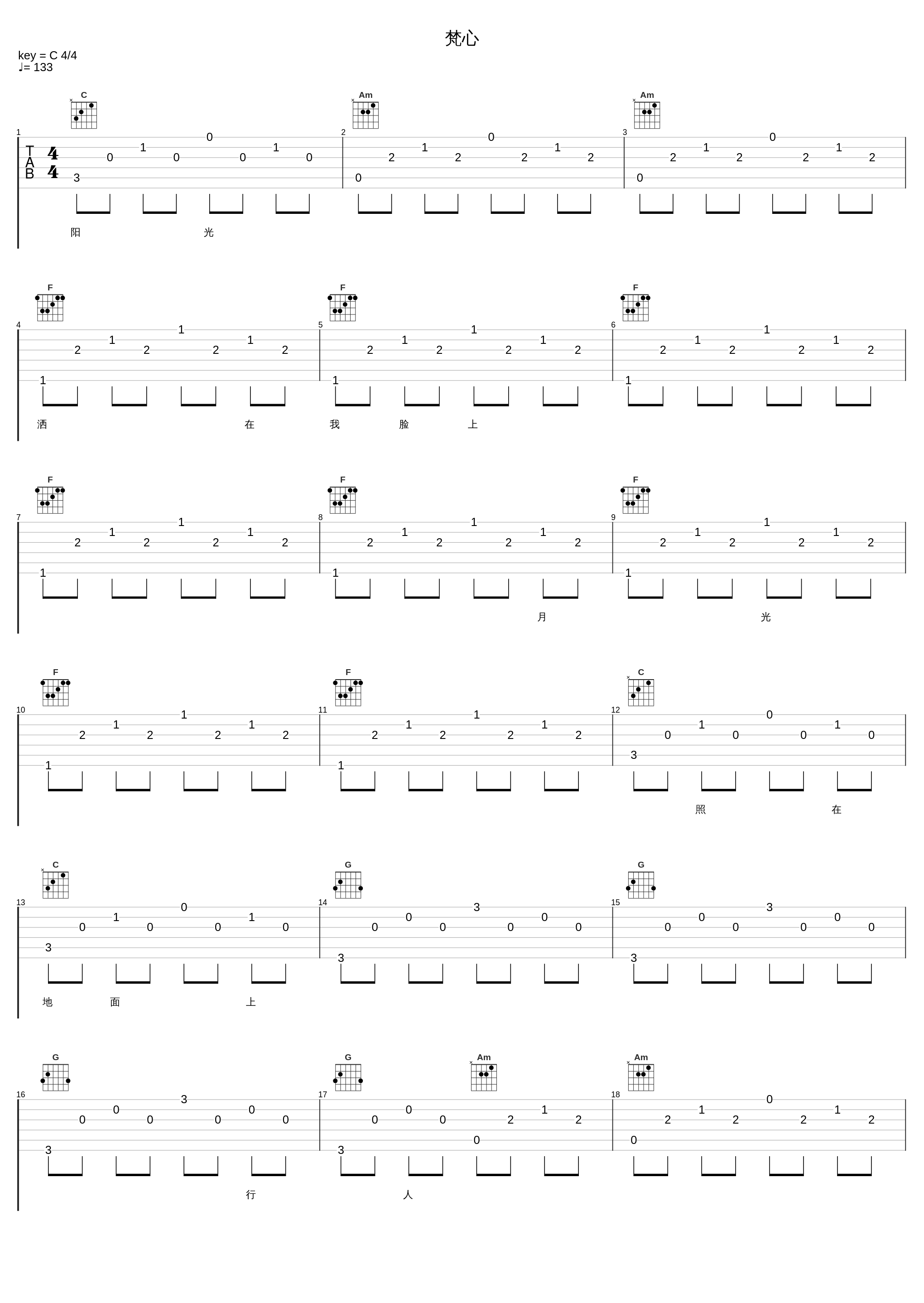 梵心_烟(许佳豪)_1