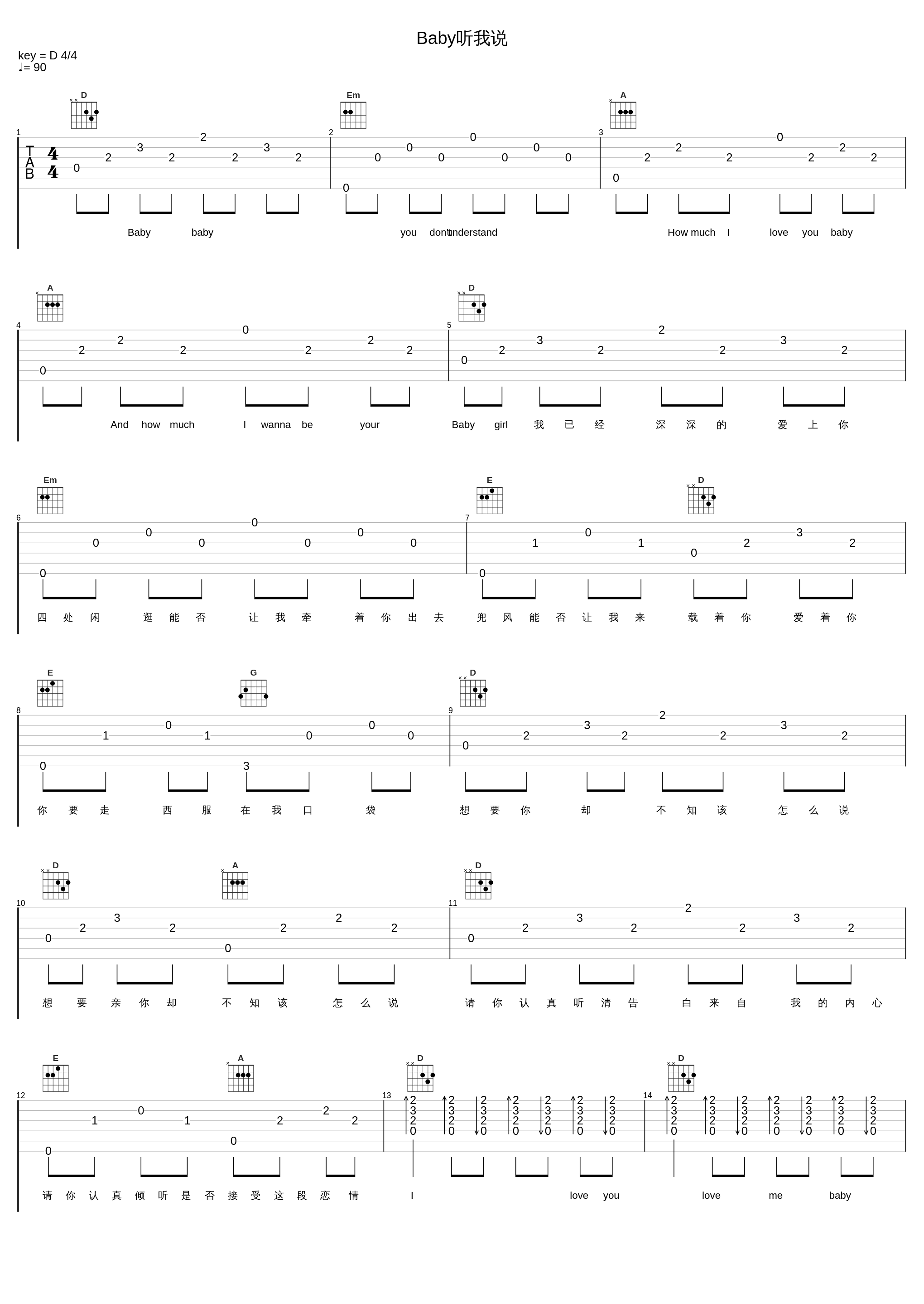 Baby听我说_C-block_1