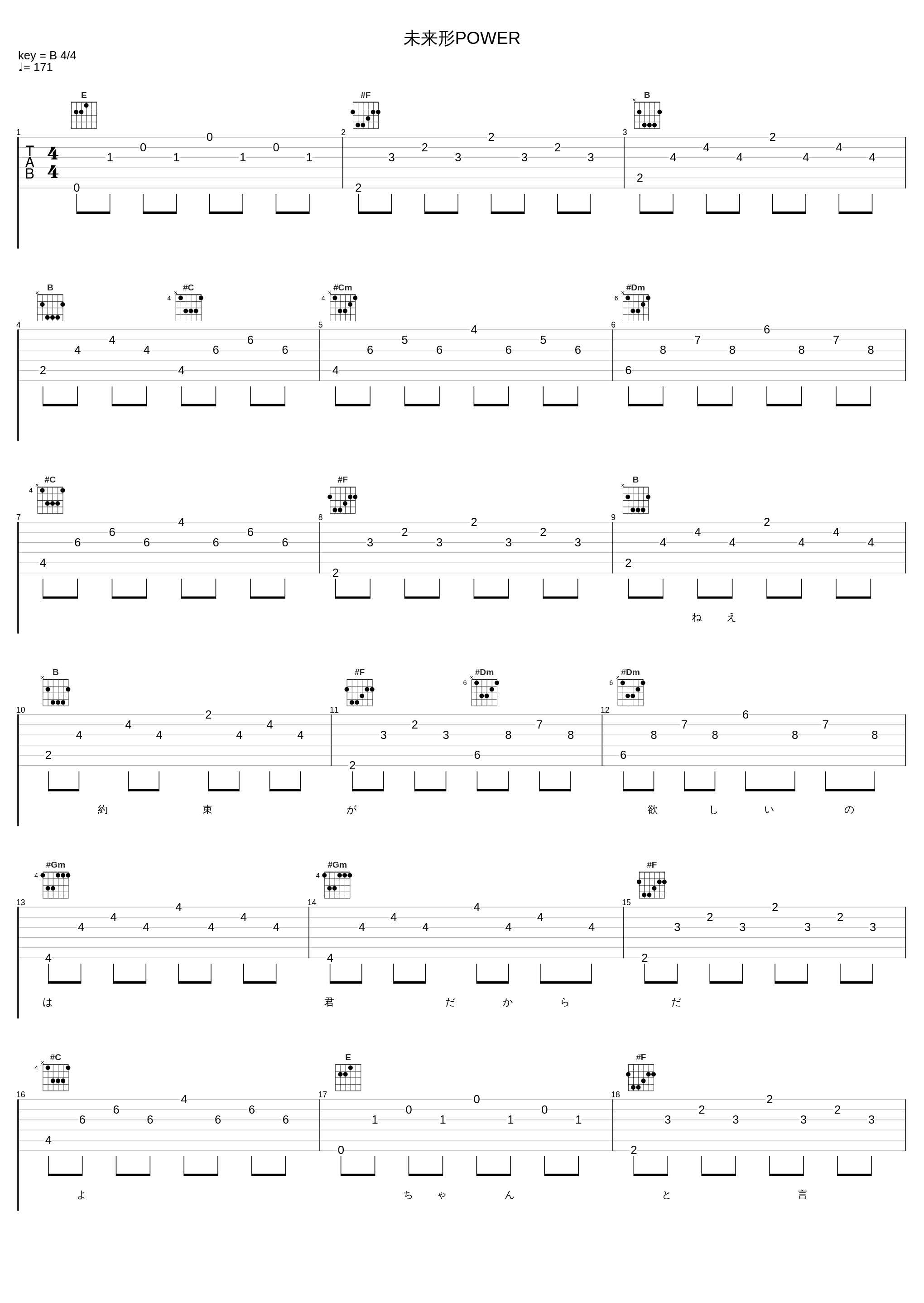 未来形POWER_日笠阳子_1