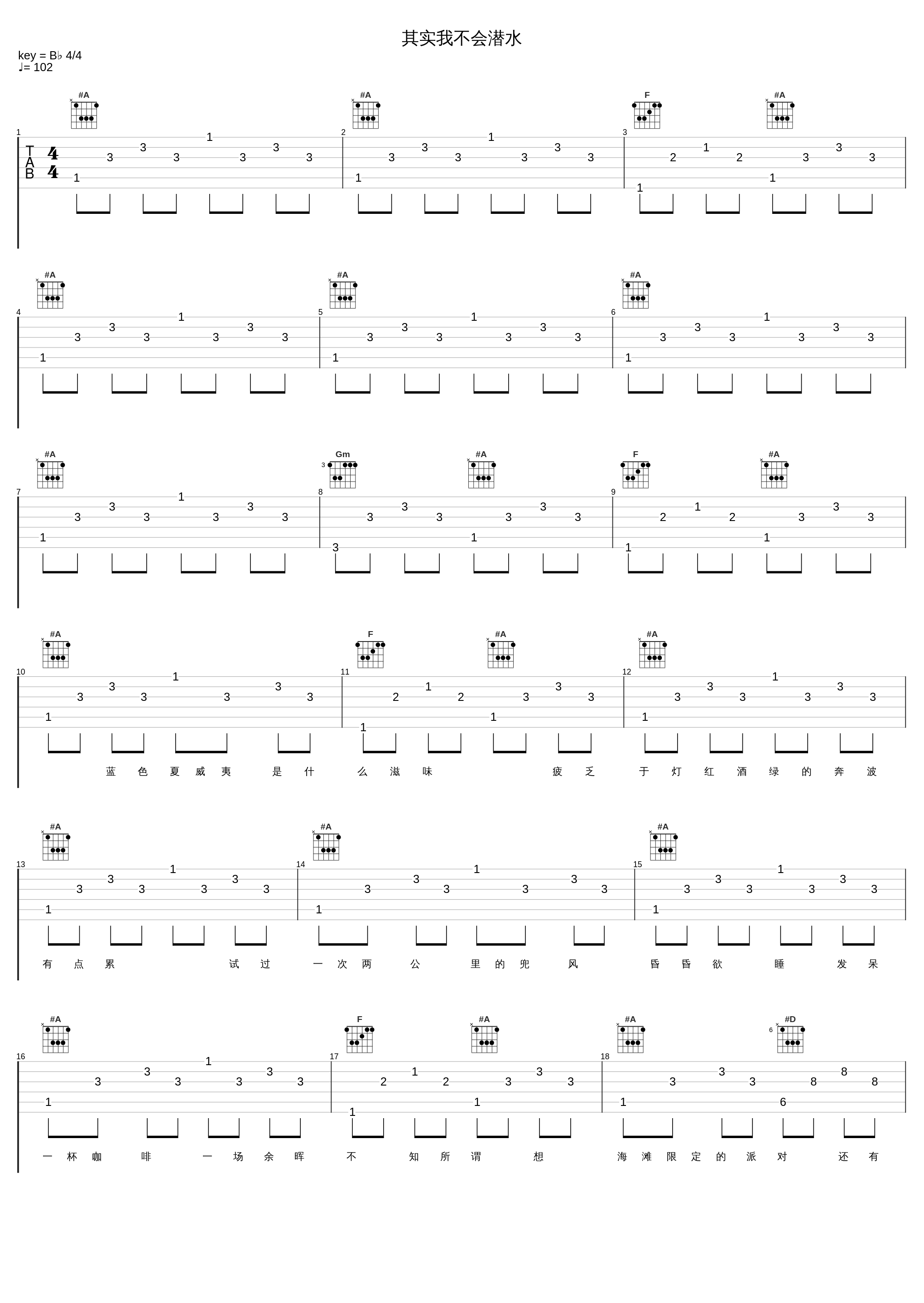 其实我不会潜水_三无Marblue_1