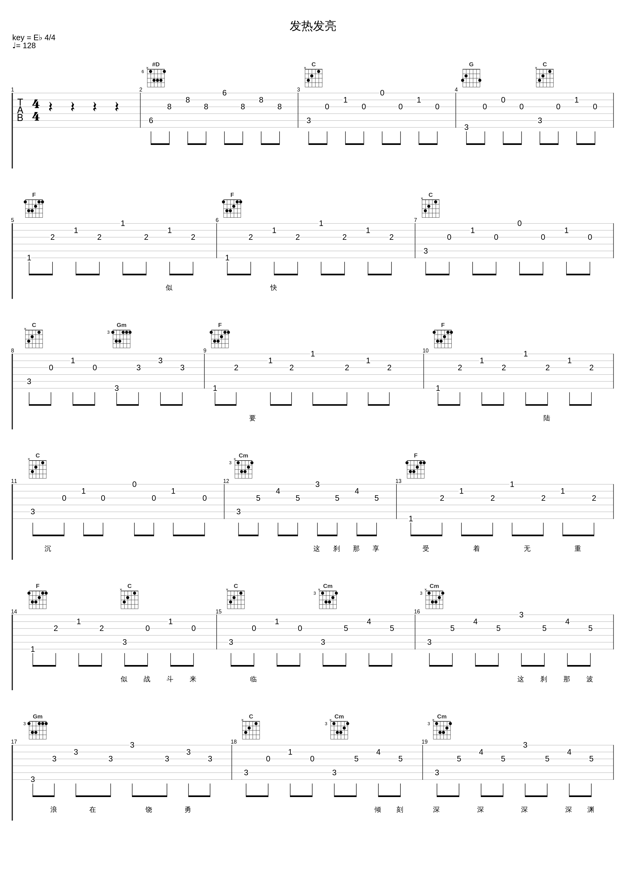 发热发亮_郑秀文_1