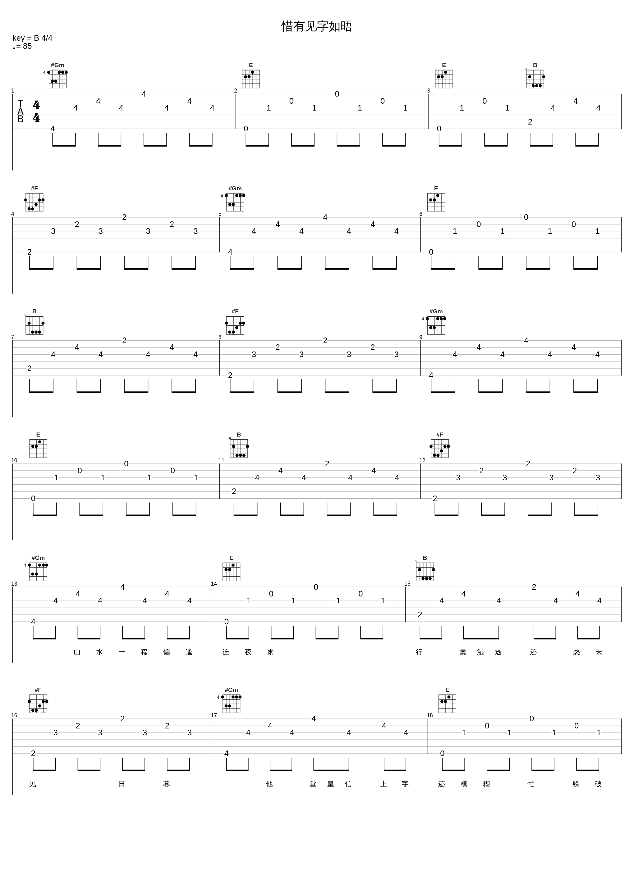 惜有见字如晤_伦桑_1