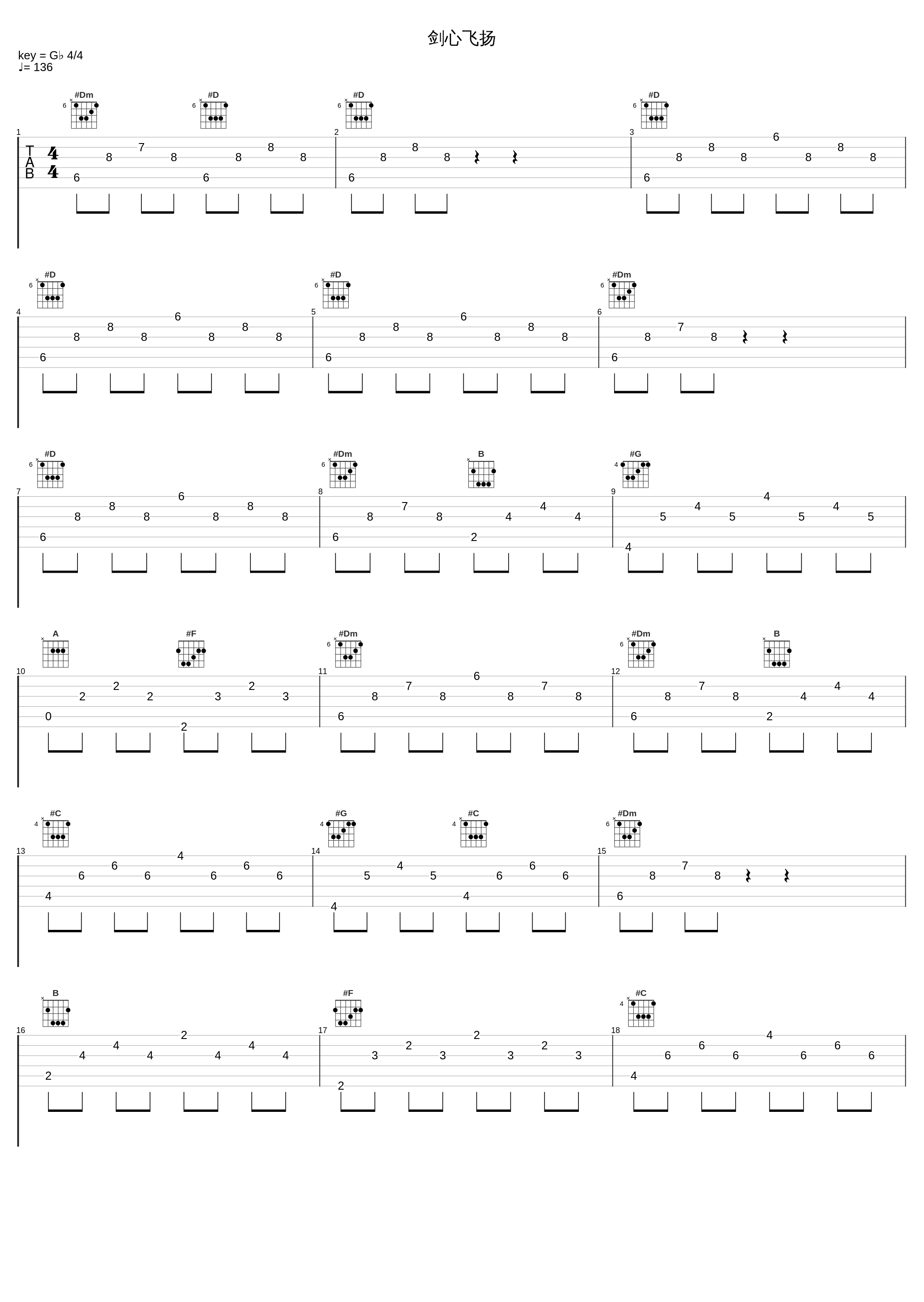 剑心飞扬_马振桓,熊梓淇_1