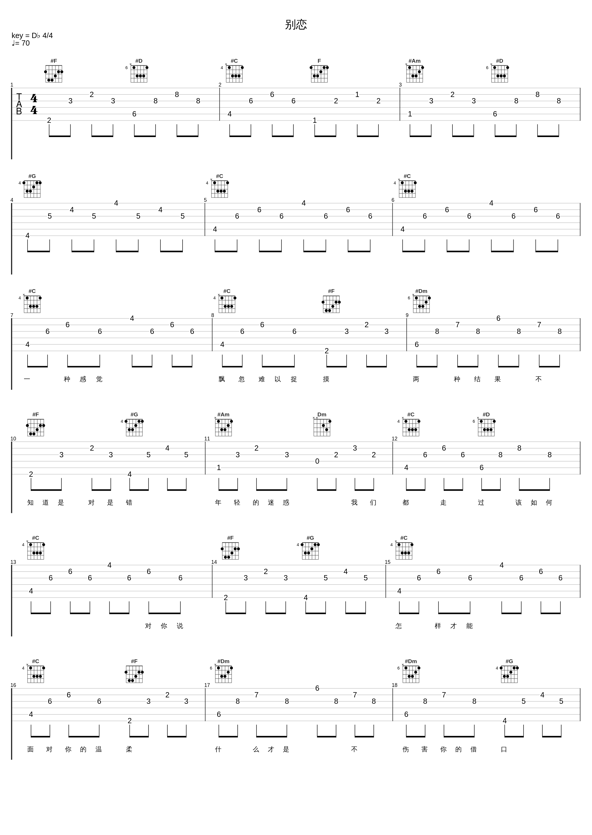 别恋_张学友_1