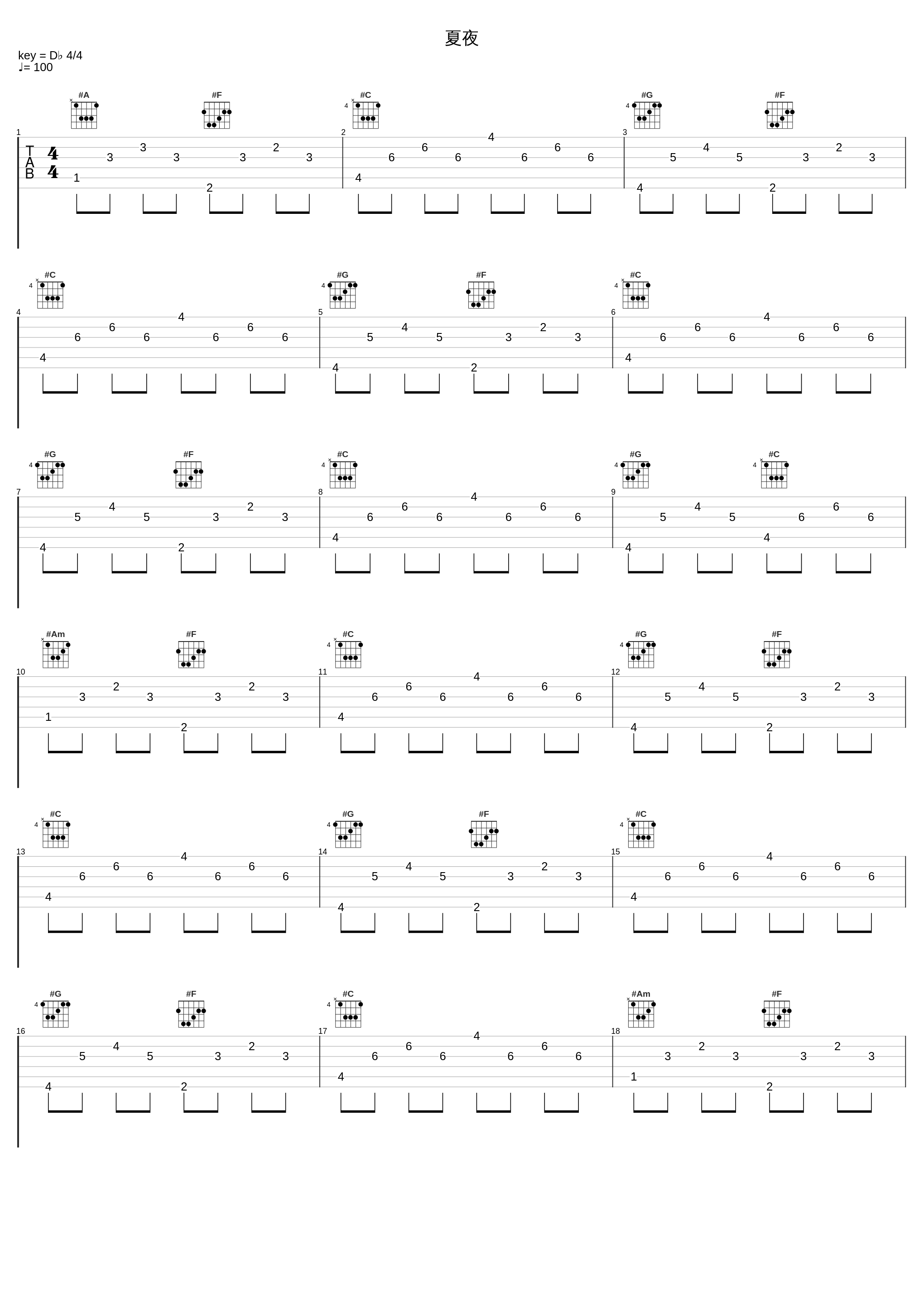 夏夜_四季音色_1