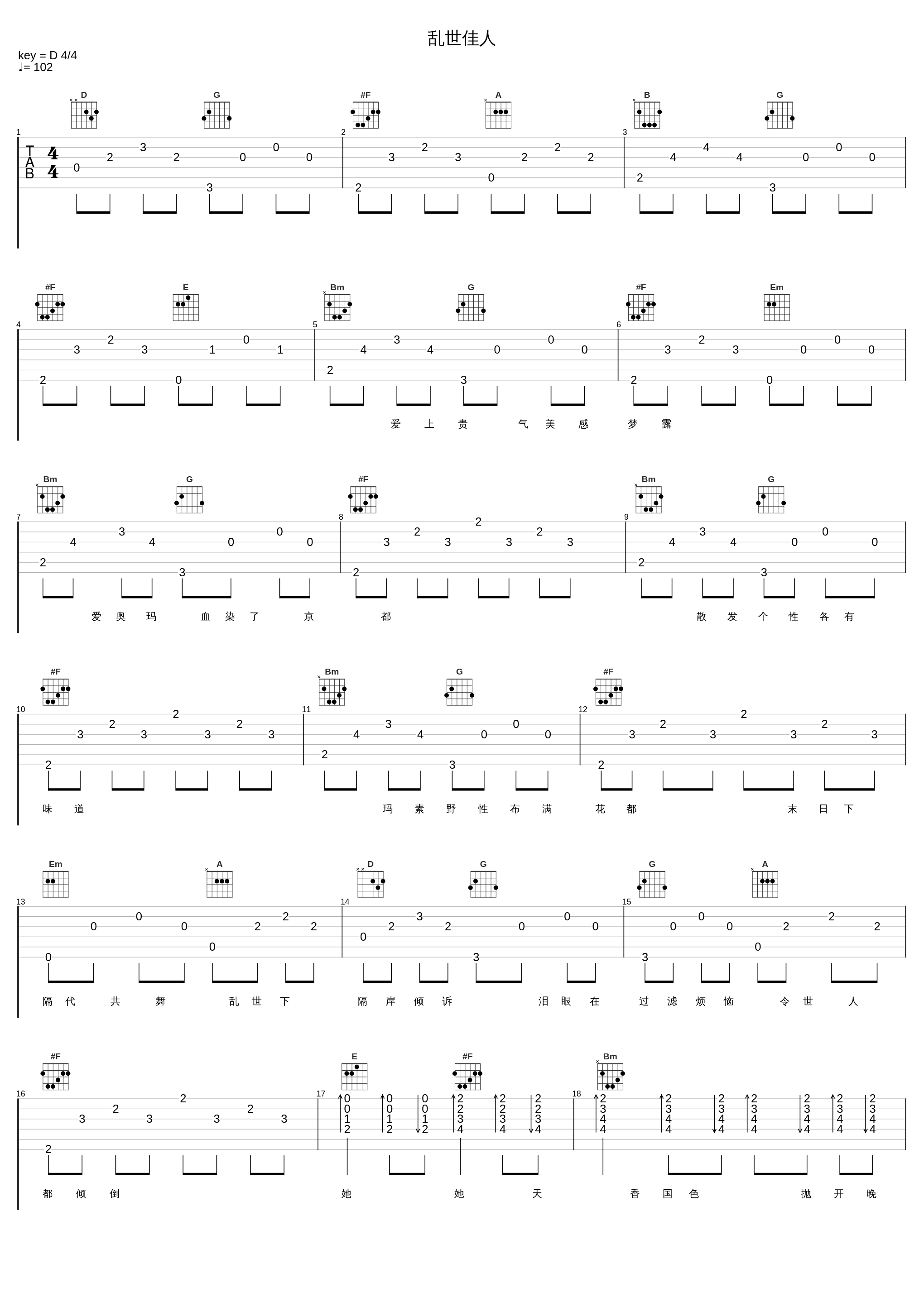 乱世佳人_张信哲_1