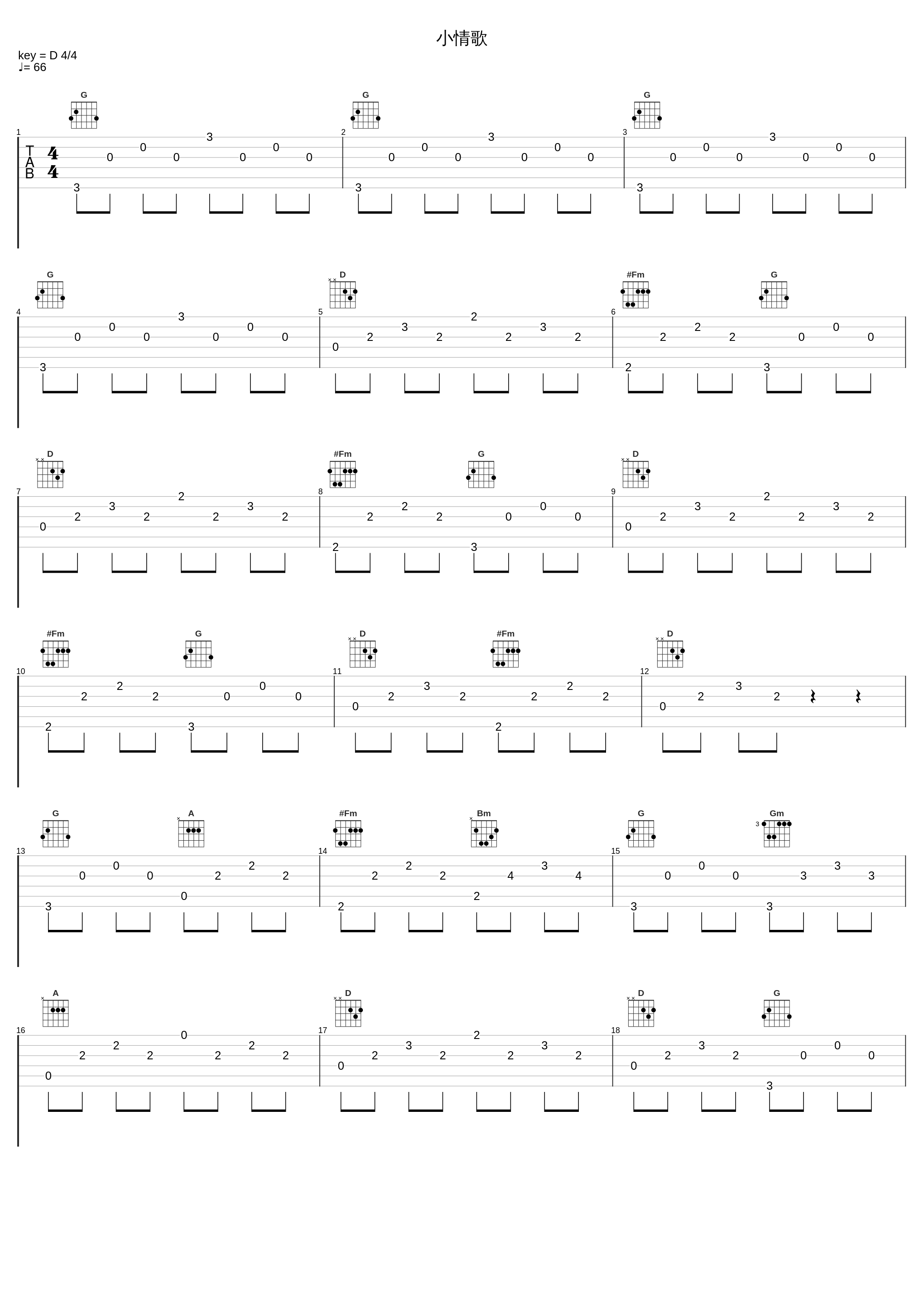 小情歌_威仔_1