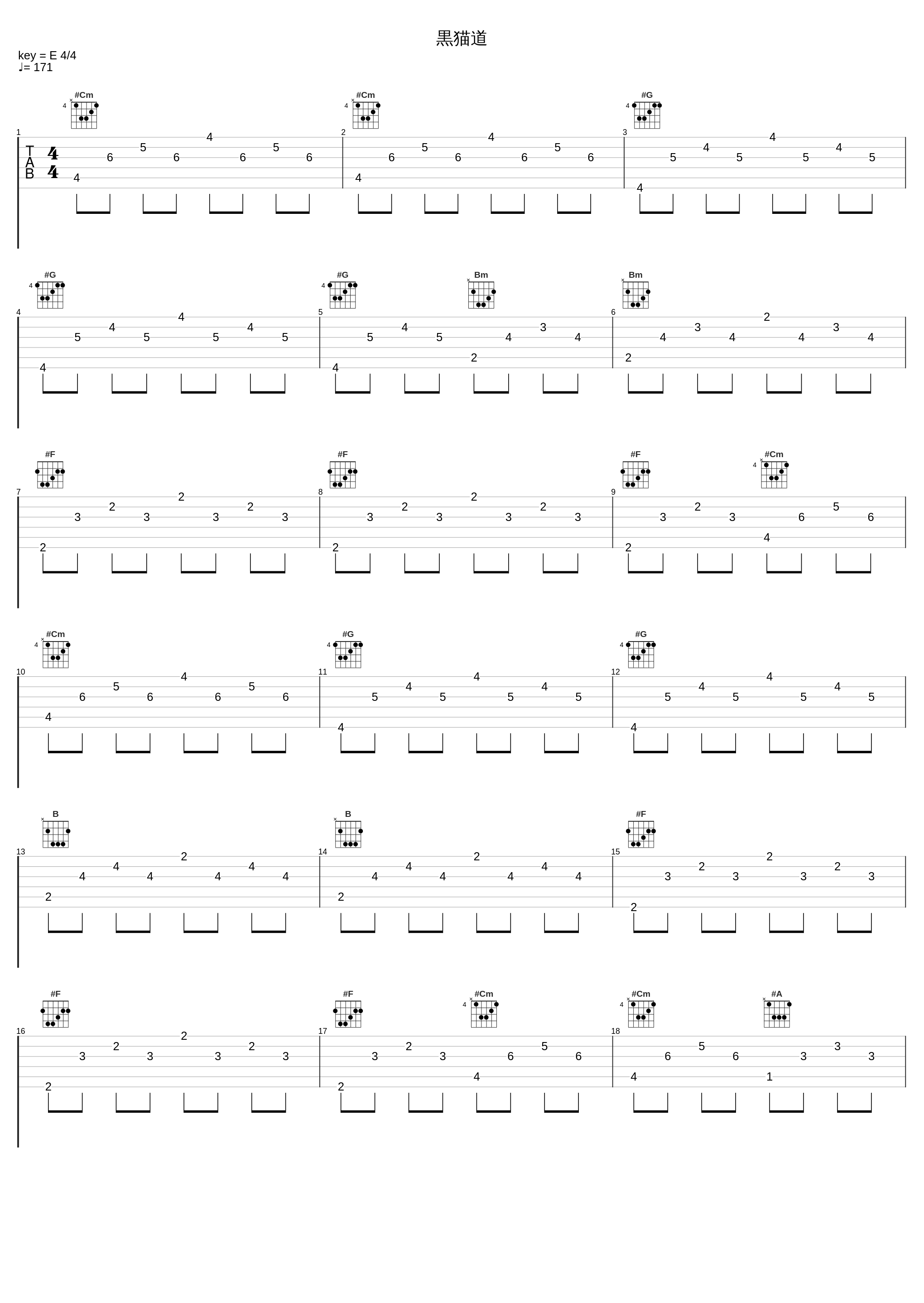 黒猫道_東京事変_1