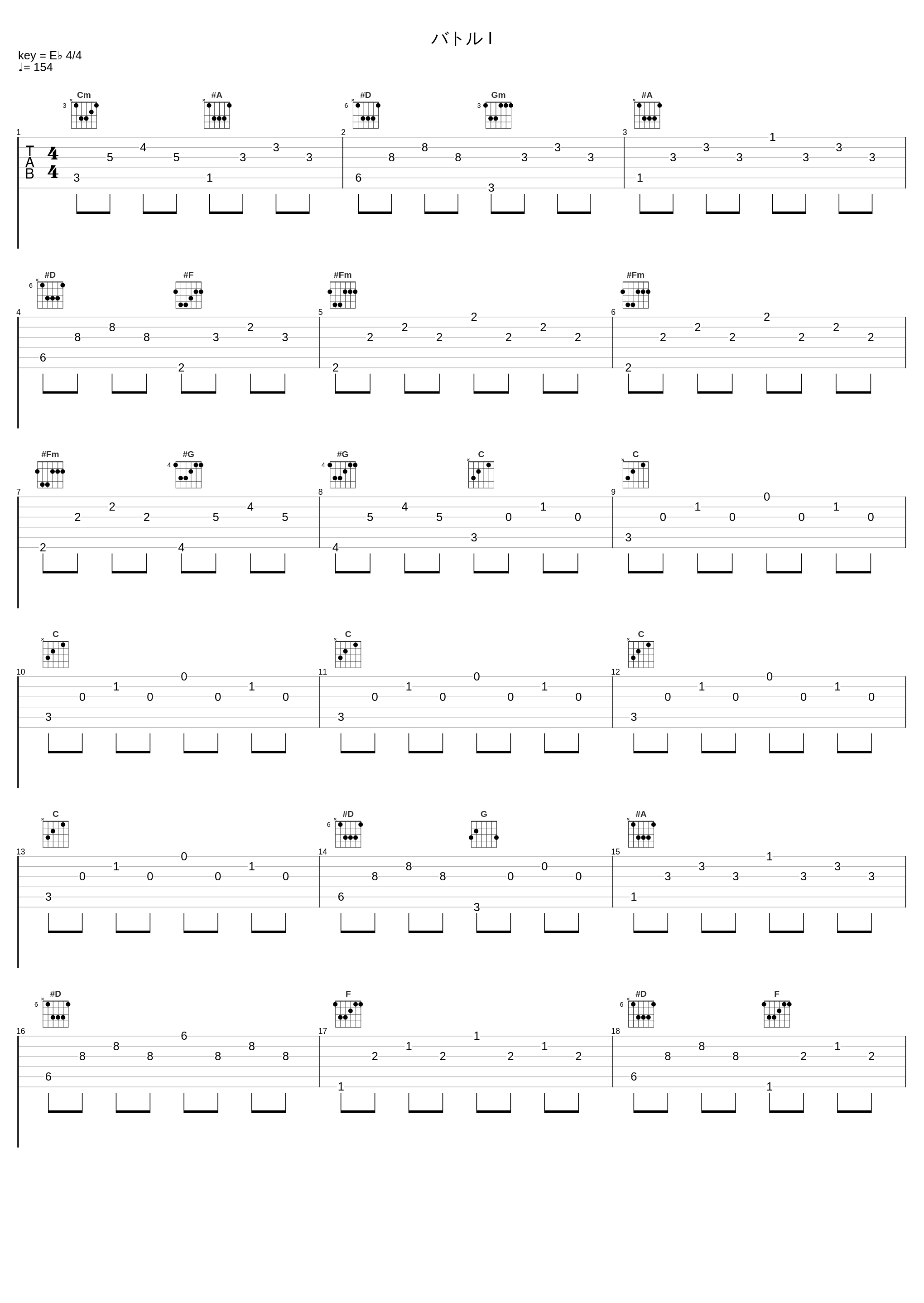 バトル I_光宗信吉_1