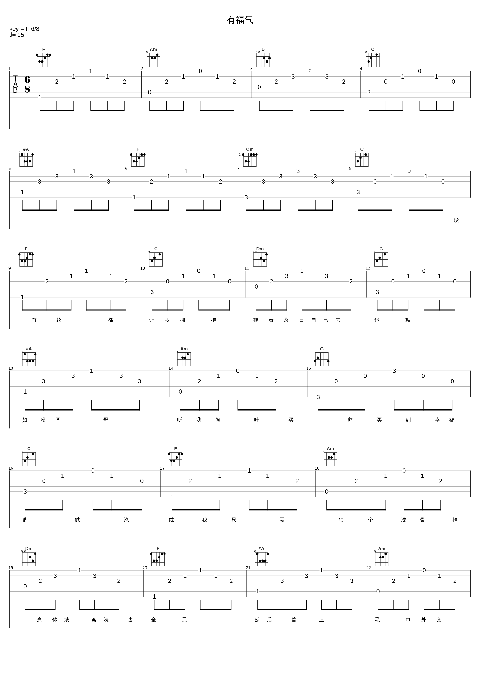 有福气_陈慧琳_1