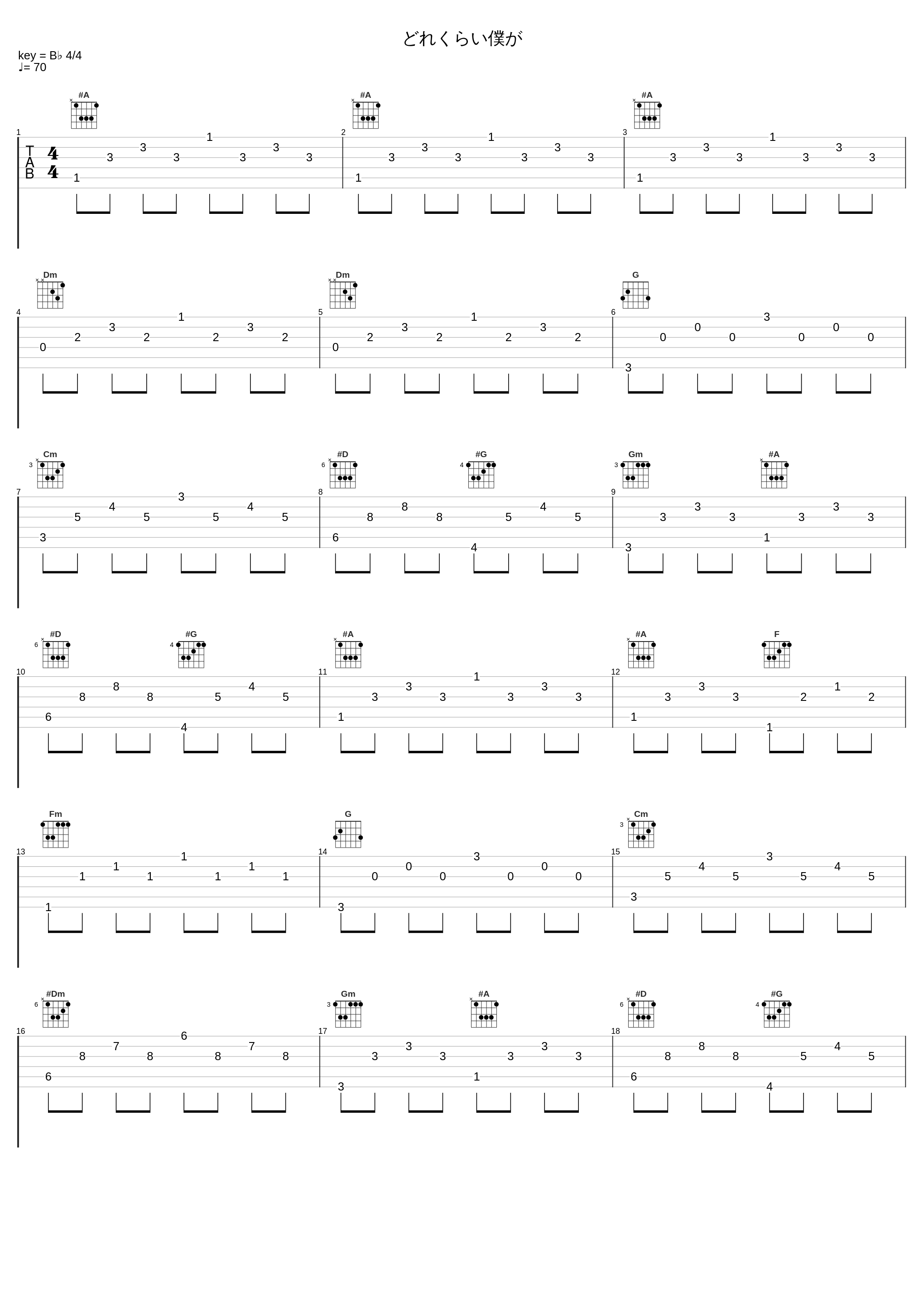 どれくらい僕が_中村由利子_1