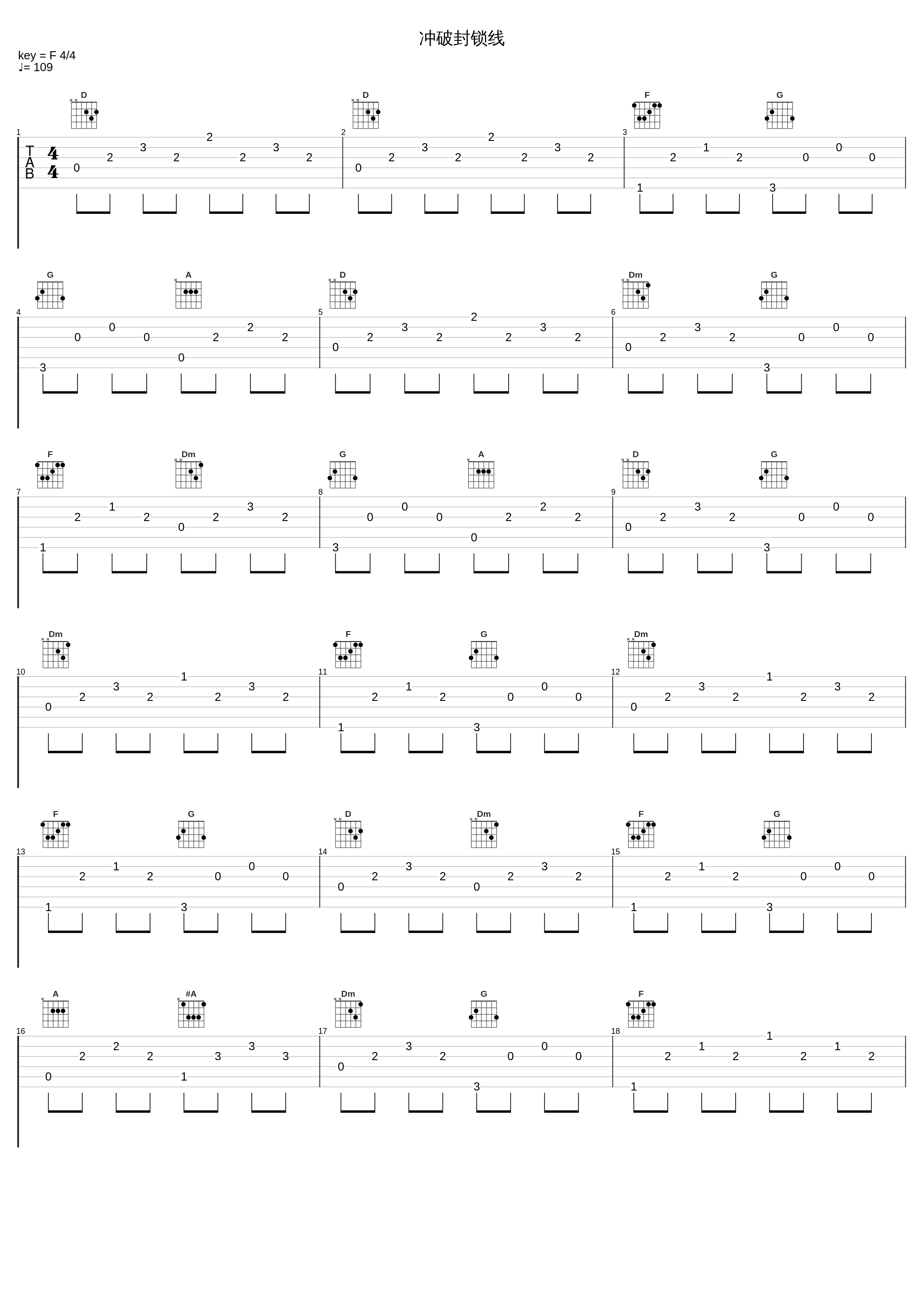 冲破封锁线_棉花糖_1