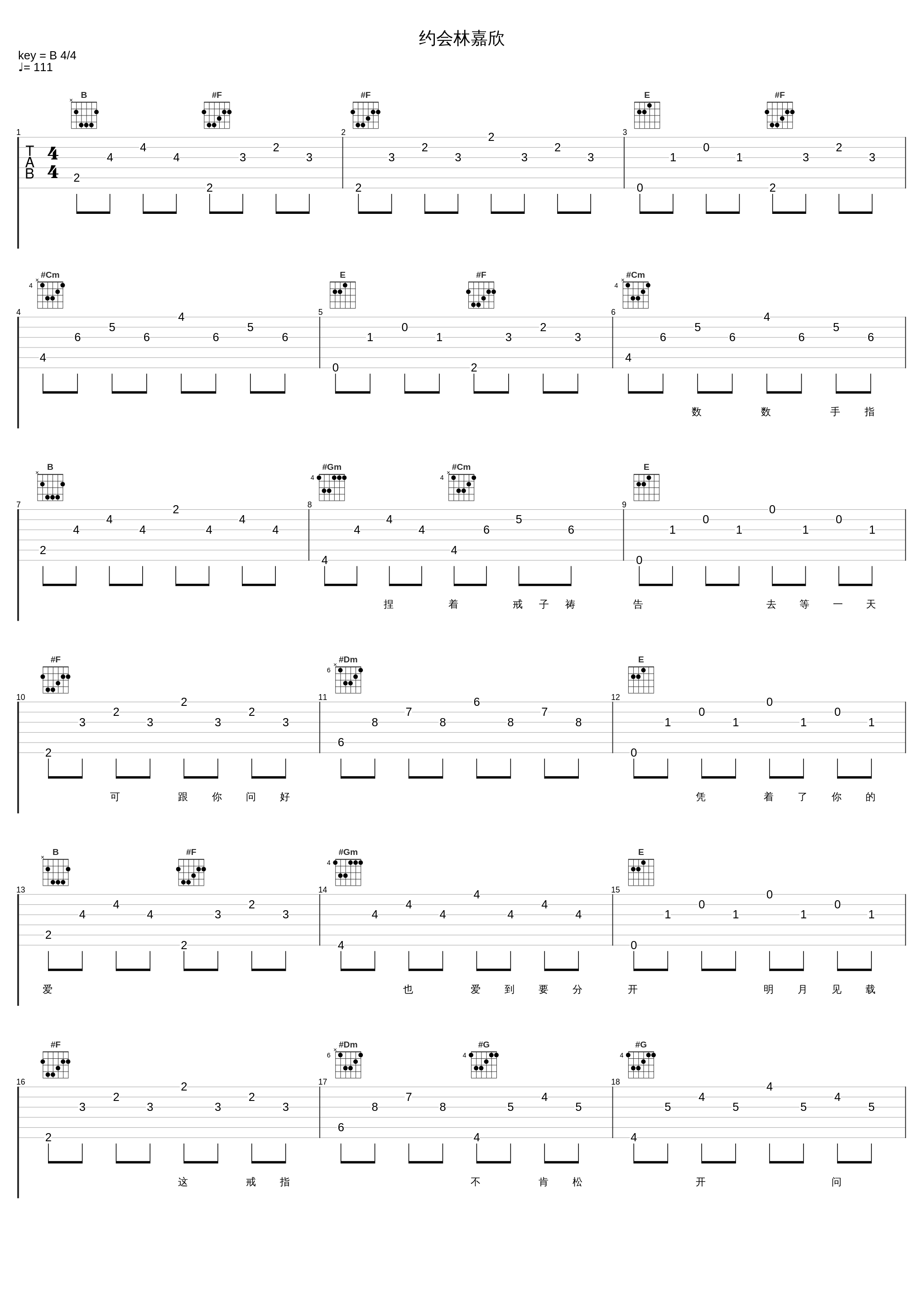 约会林嘉欣_林嘉欣,郑中基_1