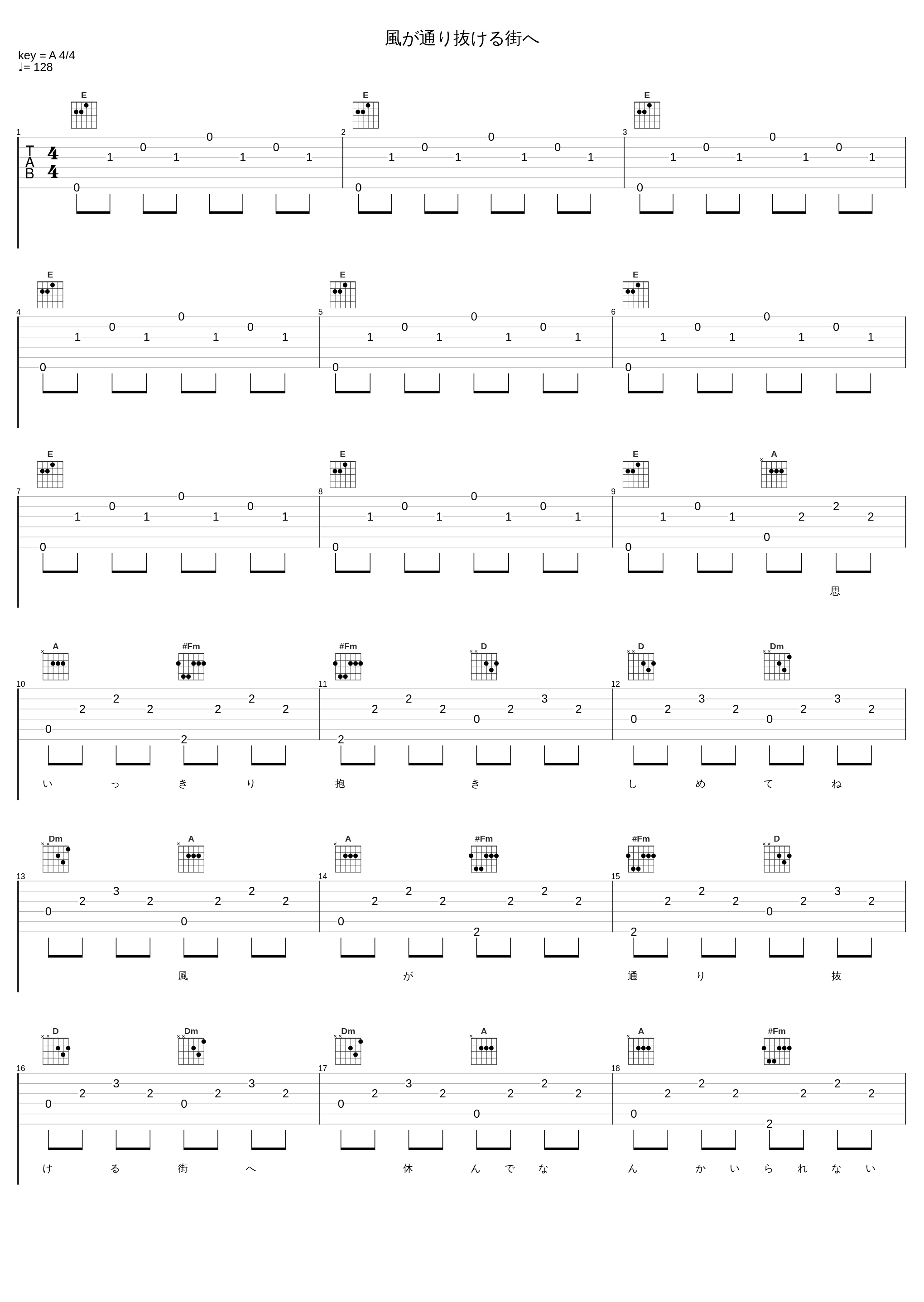 風が通り抜ける街へ_ZARD_1