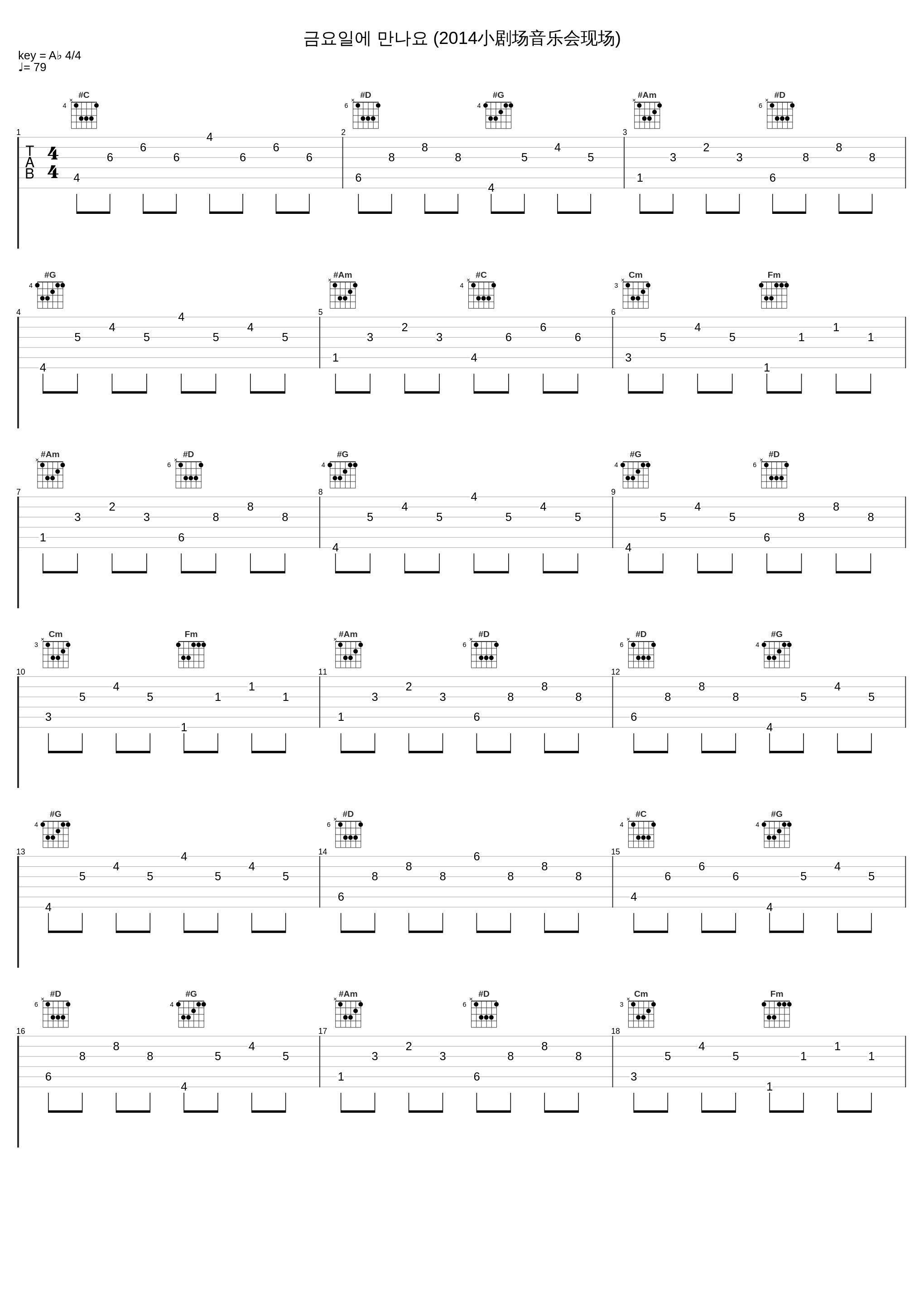 금요일에 만나요 (2014小剧场音乐会现场)_IU,张理正_1