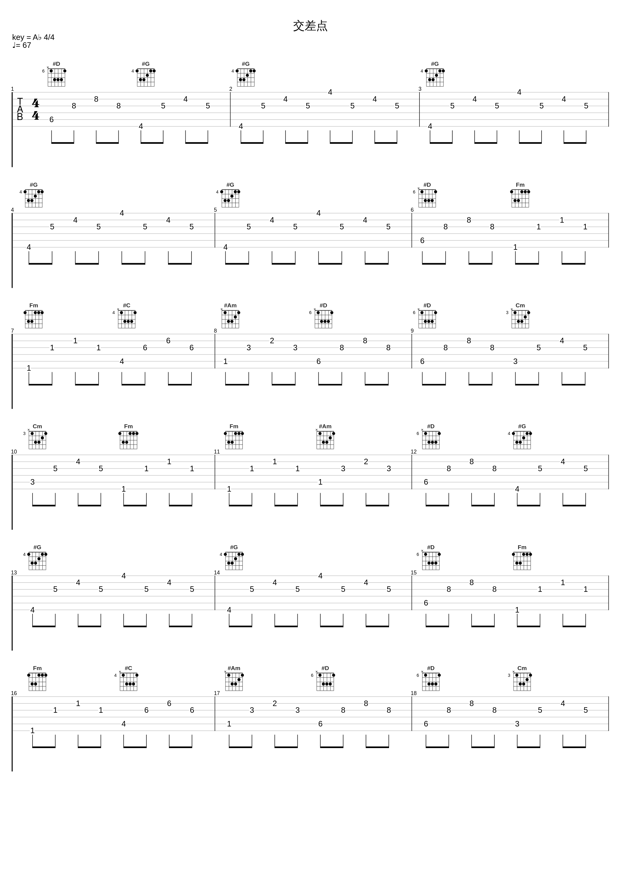 交差点_长渕刚_1