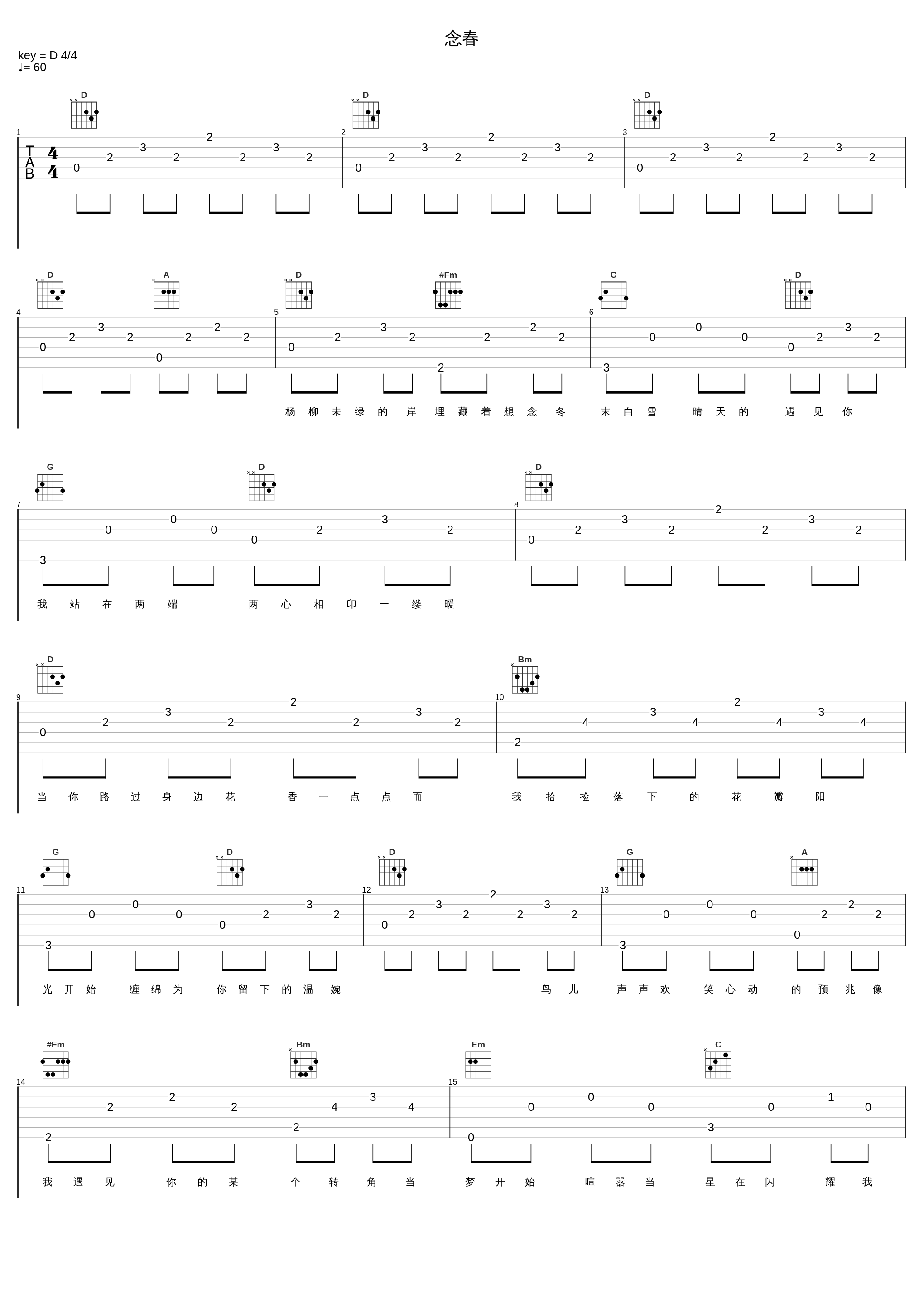念春_二珂_1