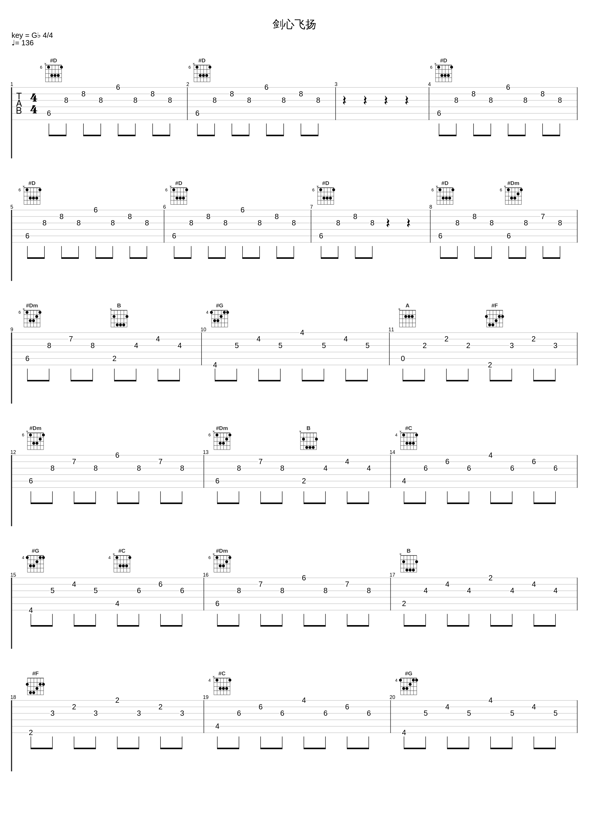 剑心飞扬_熊梓淇,马振桓_1