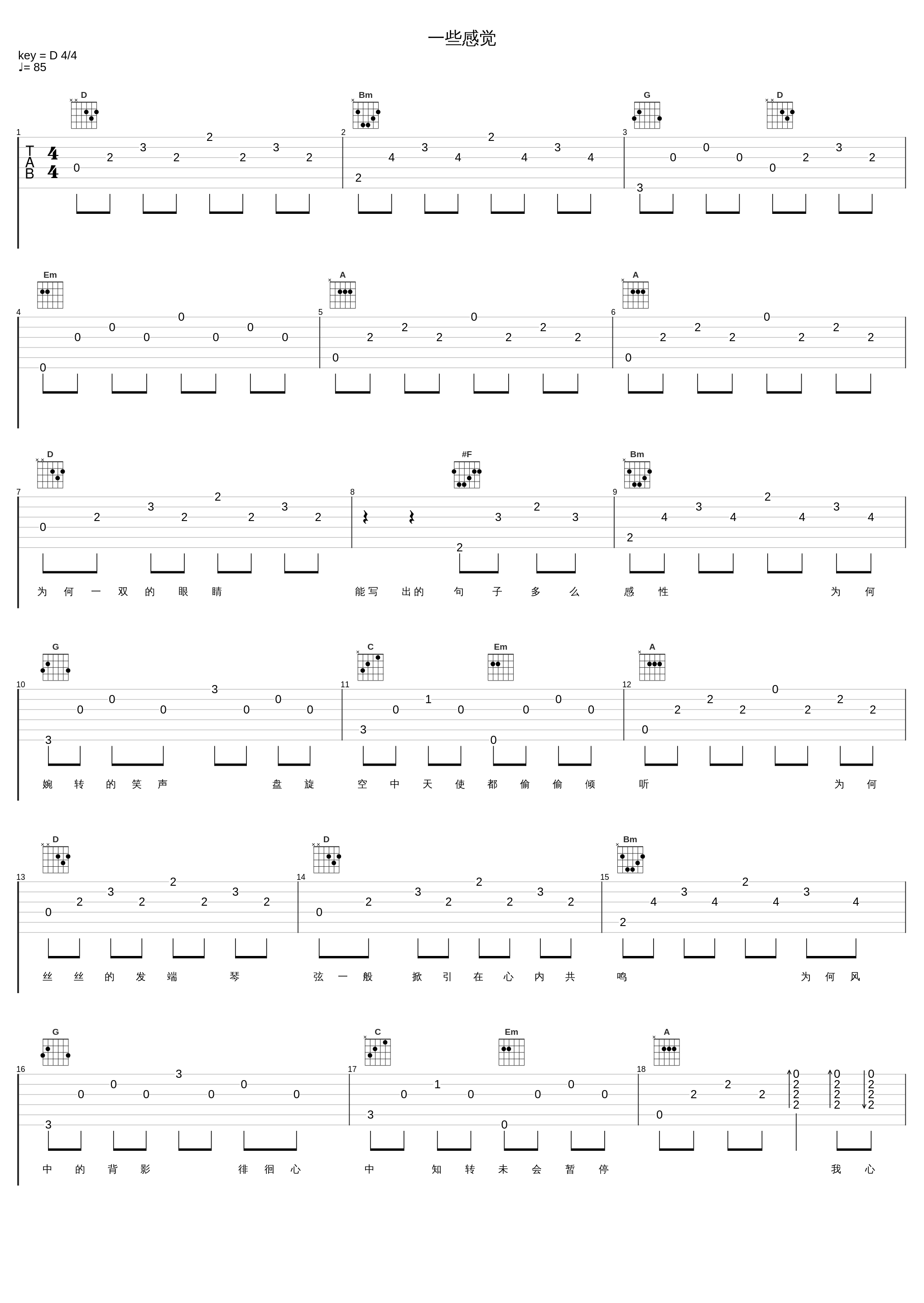 一些感觉_张学友_1