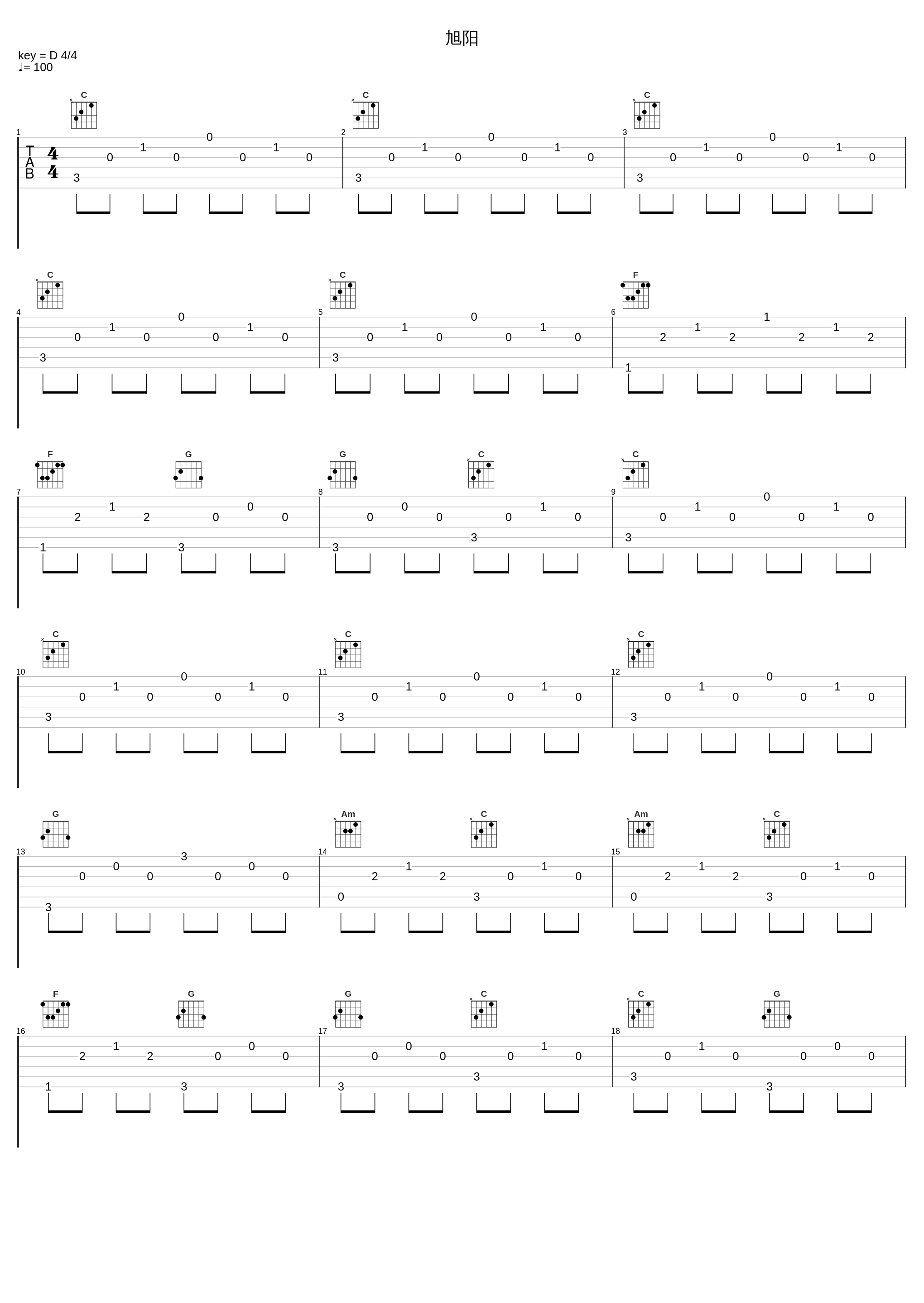 旭阳_四季音色_1