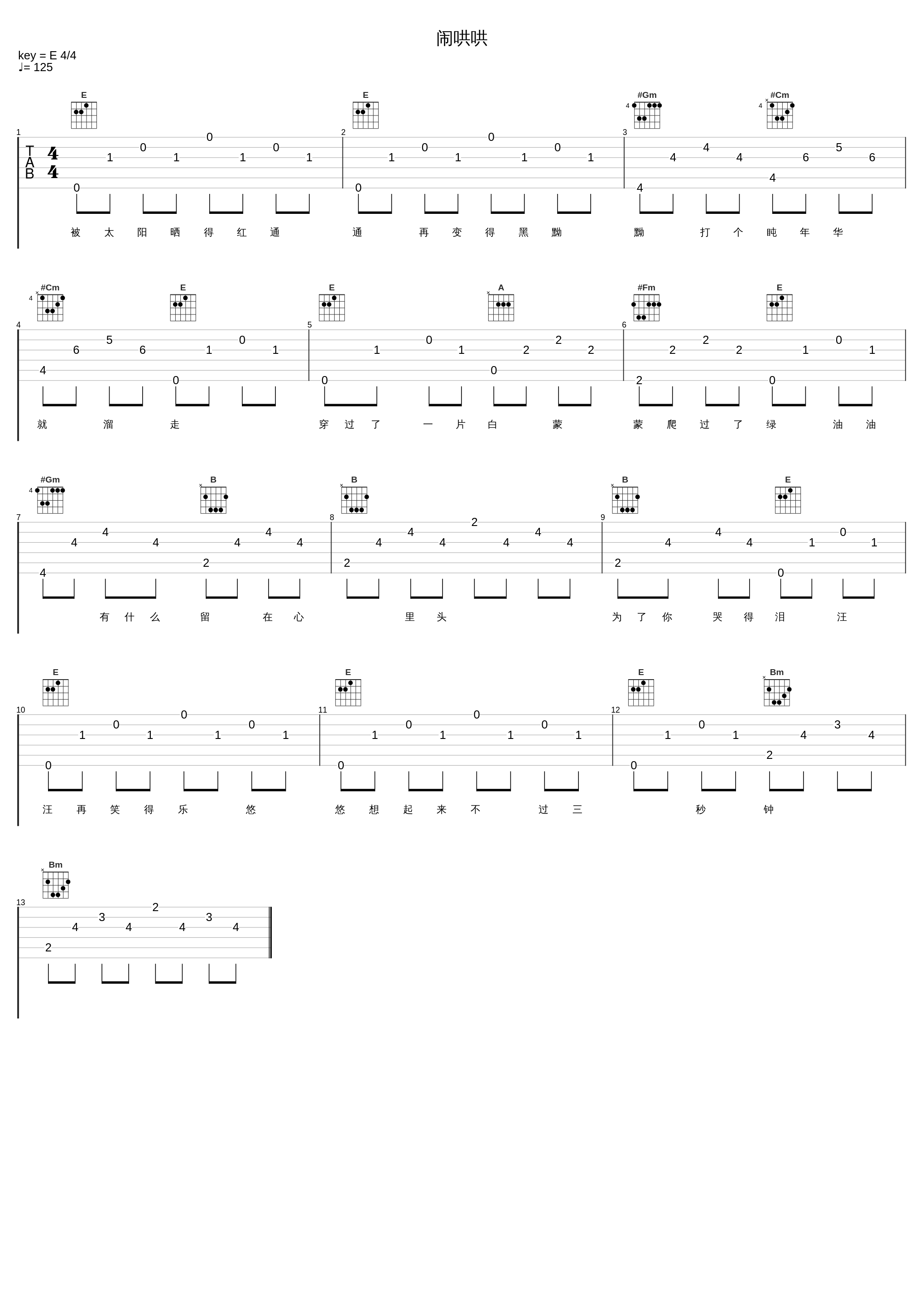 闹哄哄_赖仔Morris_1