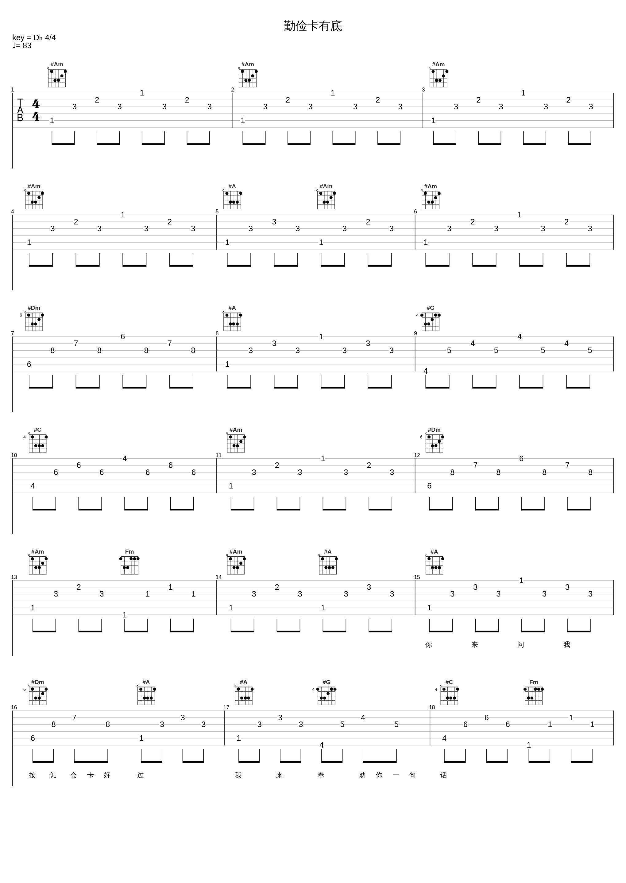 勤俭卡有底_卓依婷_1