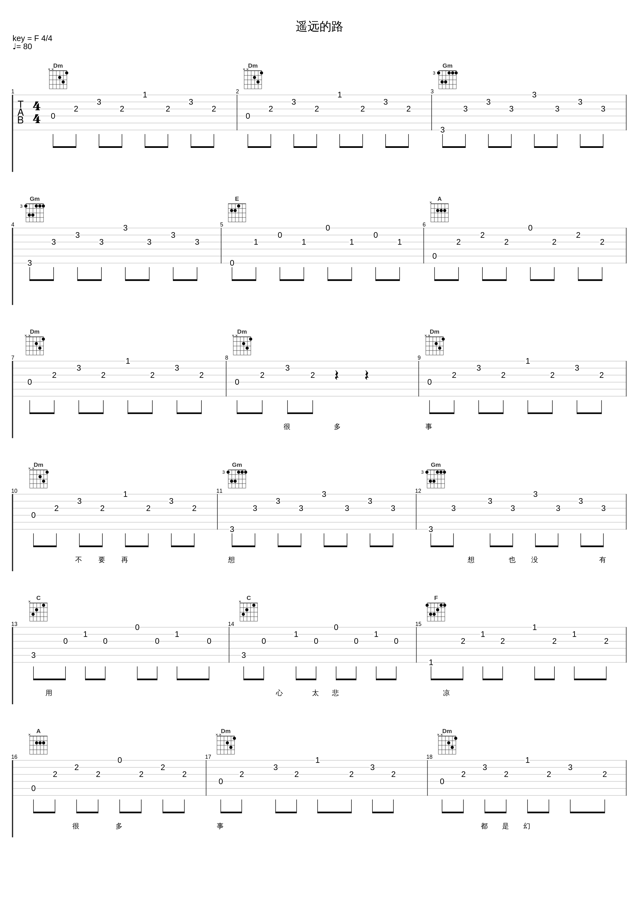 遥远的路_邓丽君_1