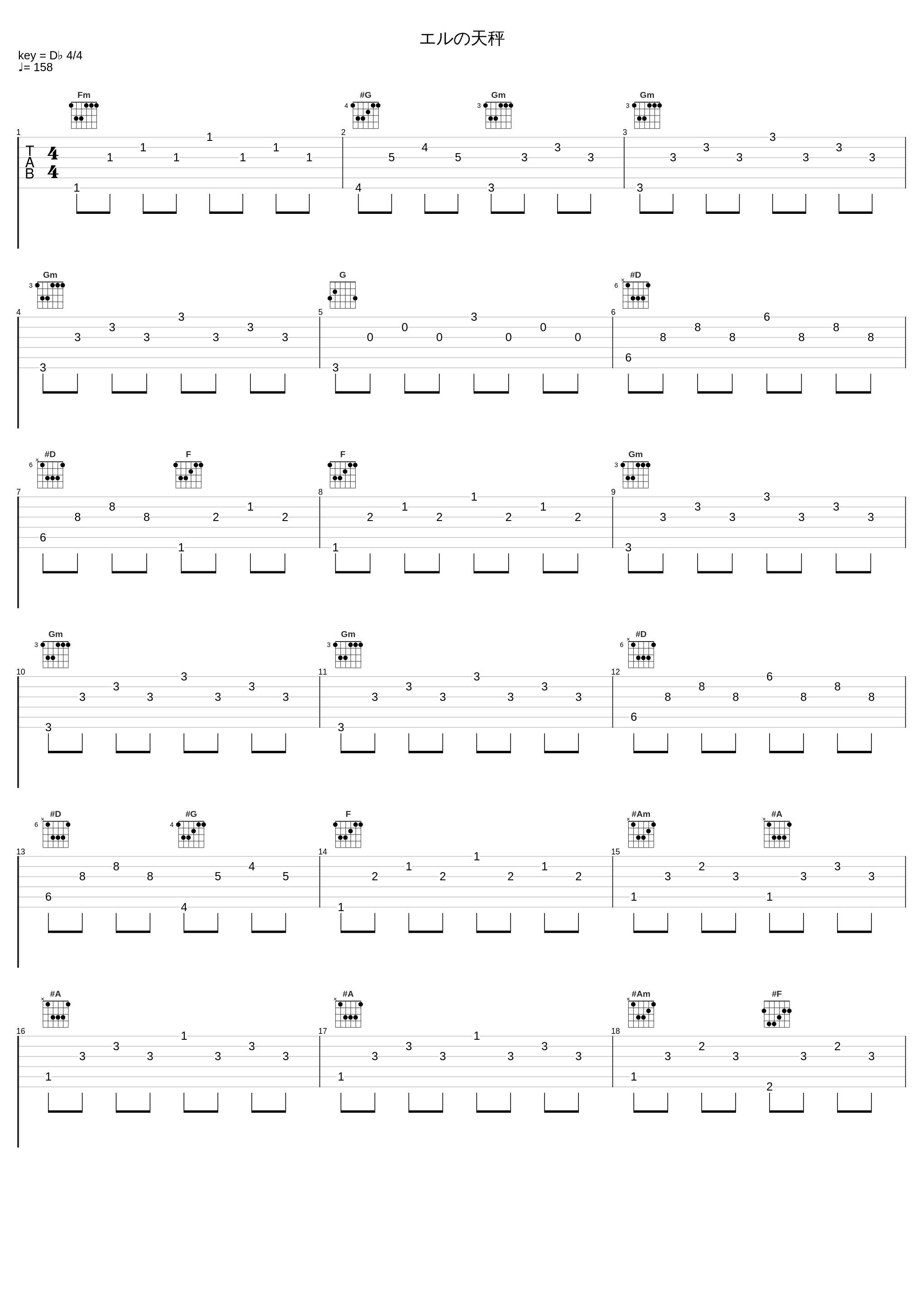 エルの天秤_Sound Horizon_1