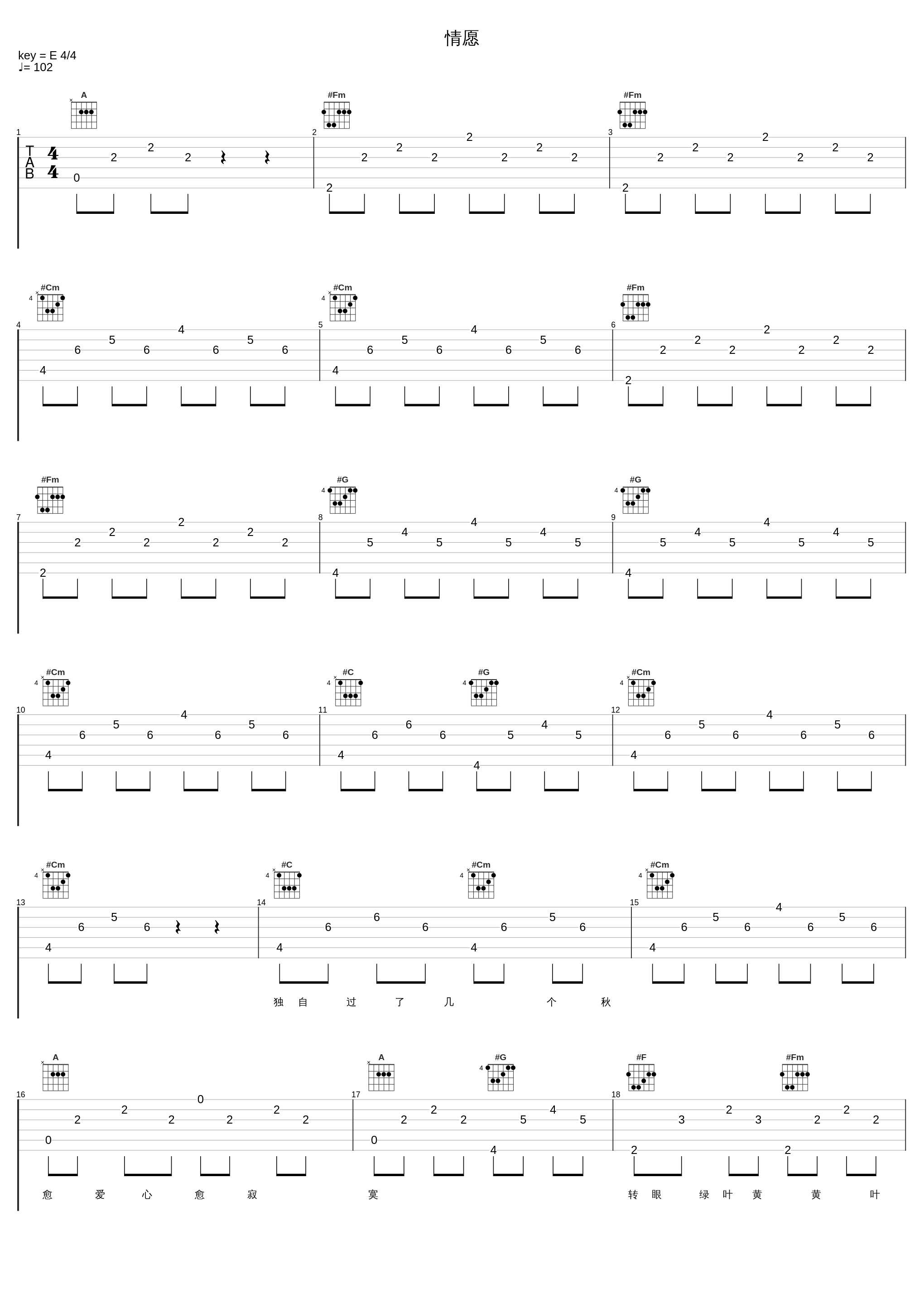 情愿_张学友_1