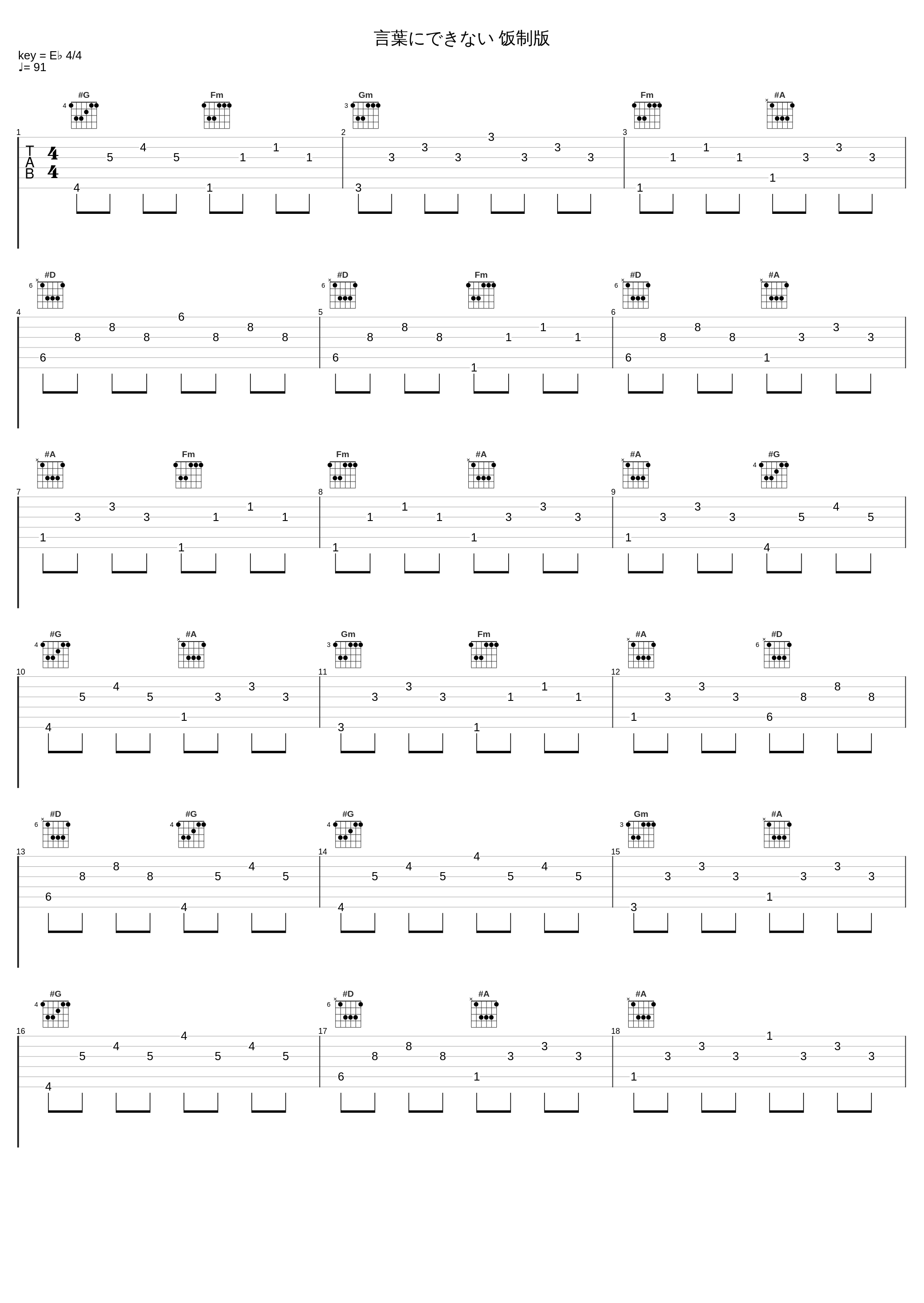 言葉にできない 饭制版_金在中_1