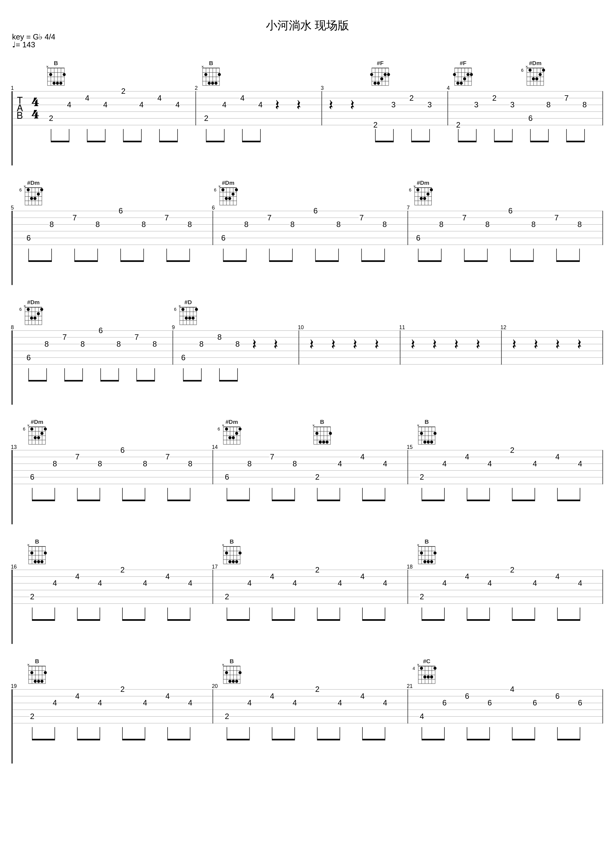 小河淌水 现场版_韦唯_1