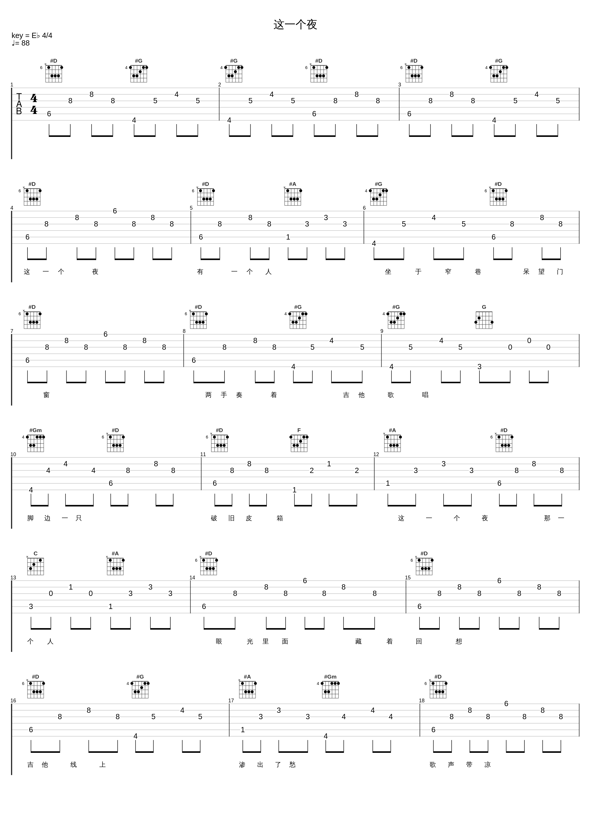 这一个夜_张学友_1