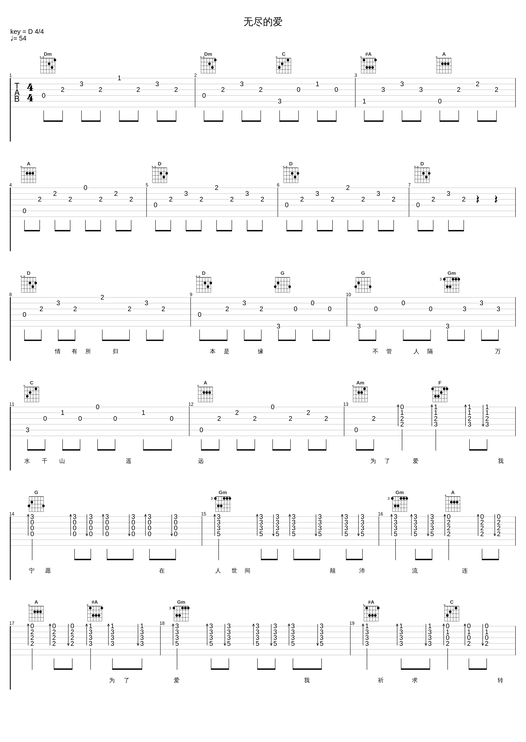 无尽的爱_陈淑桦_1