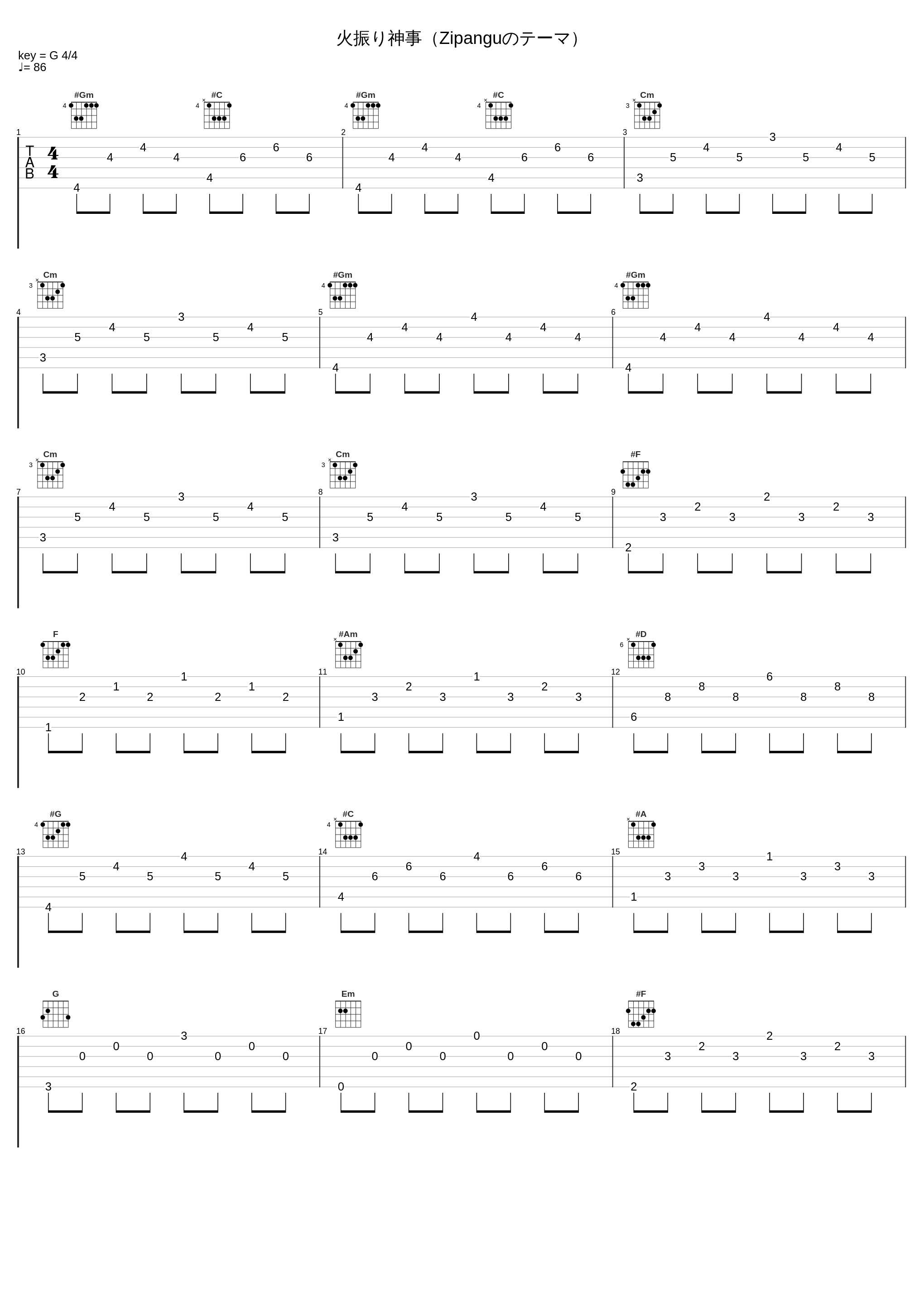 火振り神事（Zipanguのテーマ）_姬神_1