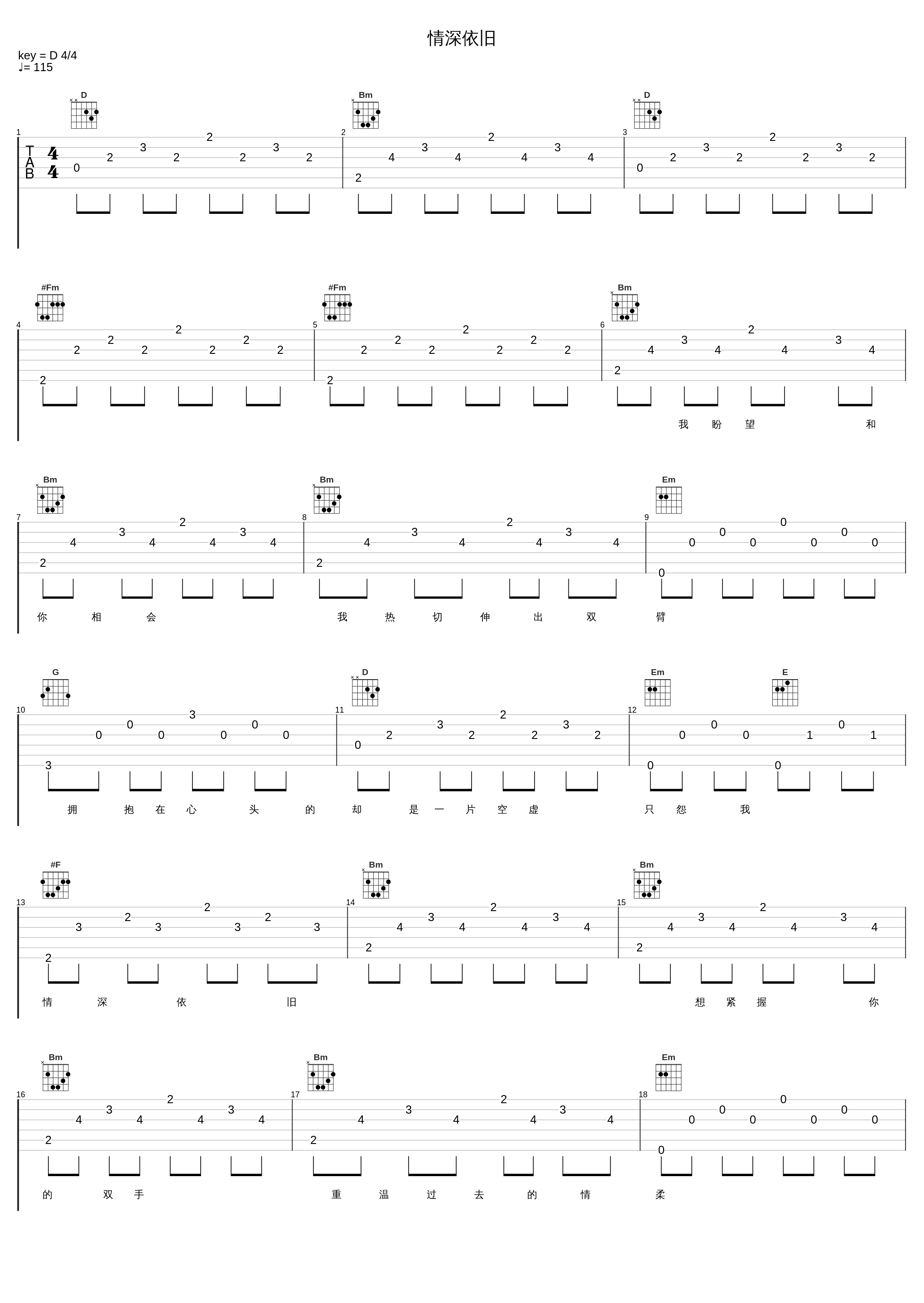 情深依旧_陈淑桦_1