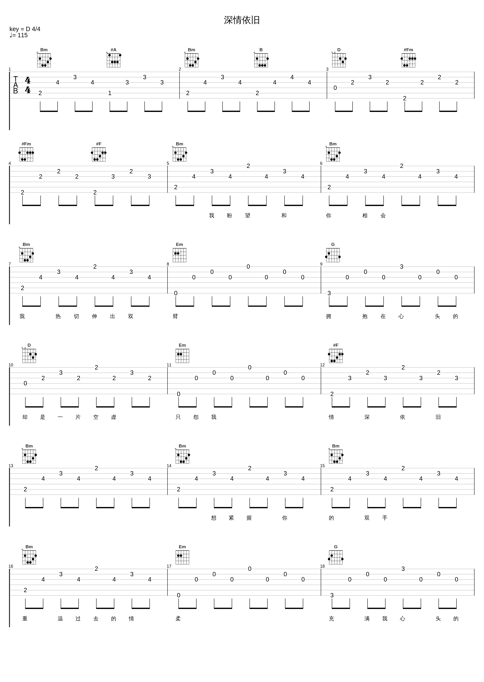 深情依旧_陈淑桦_1