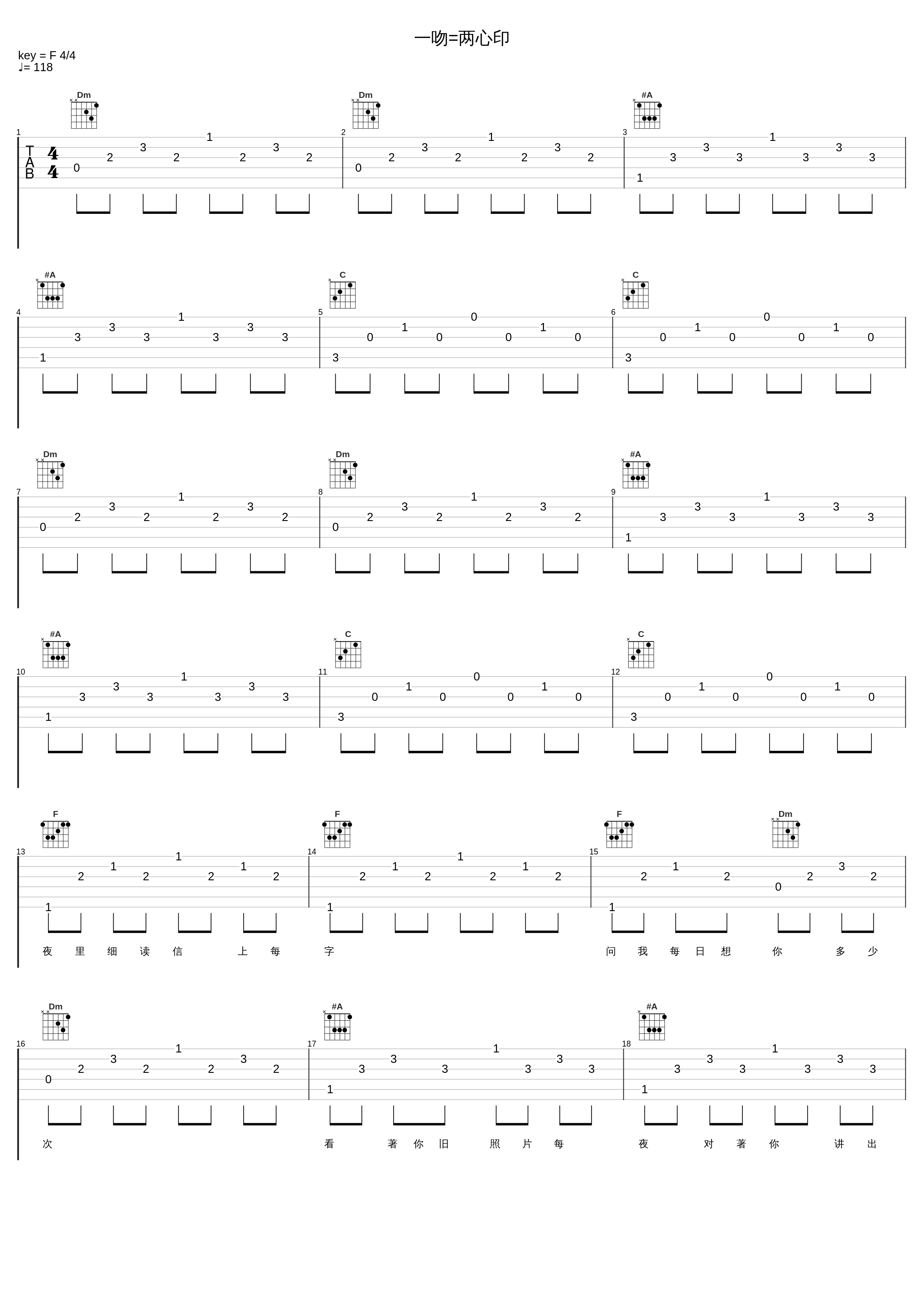 一吻=两心印_张学友_1