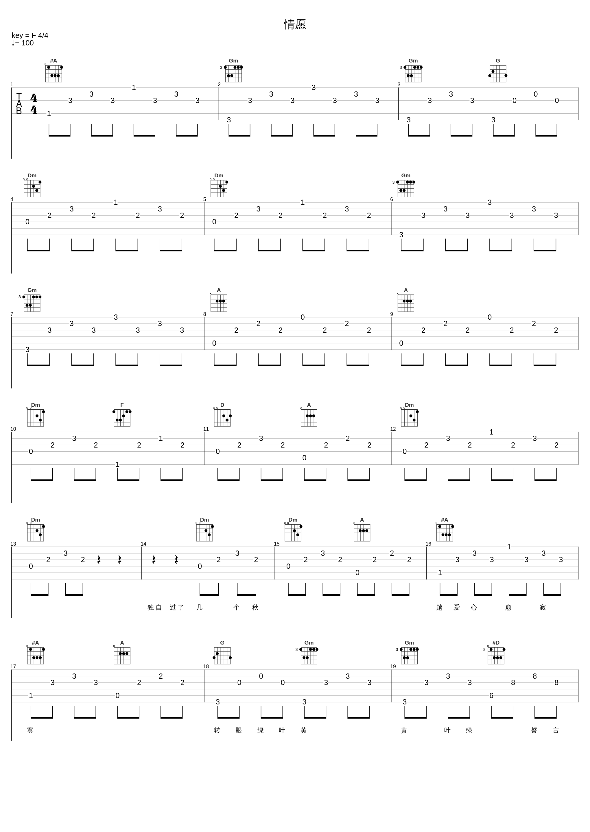 情愿_张学友_1