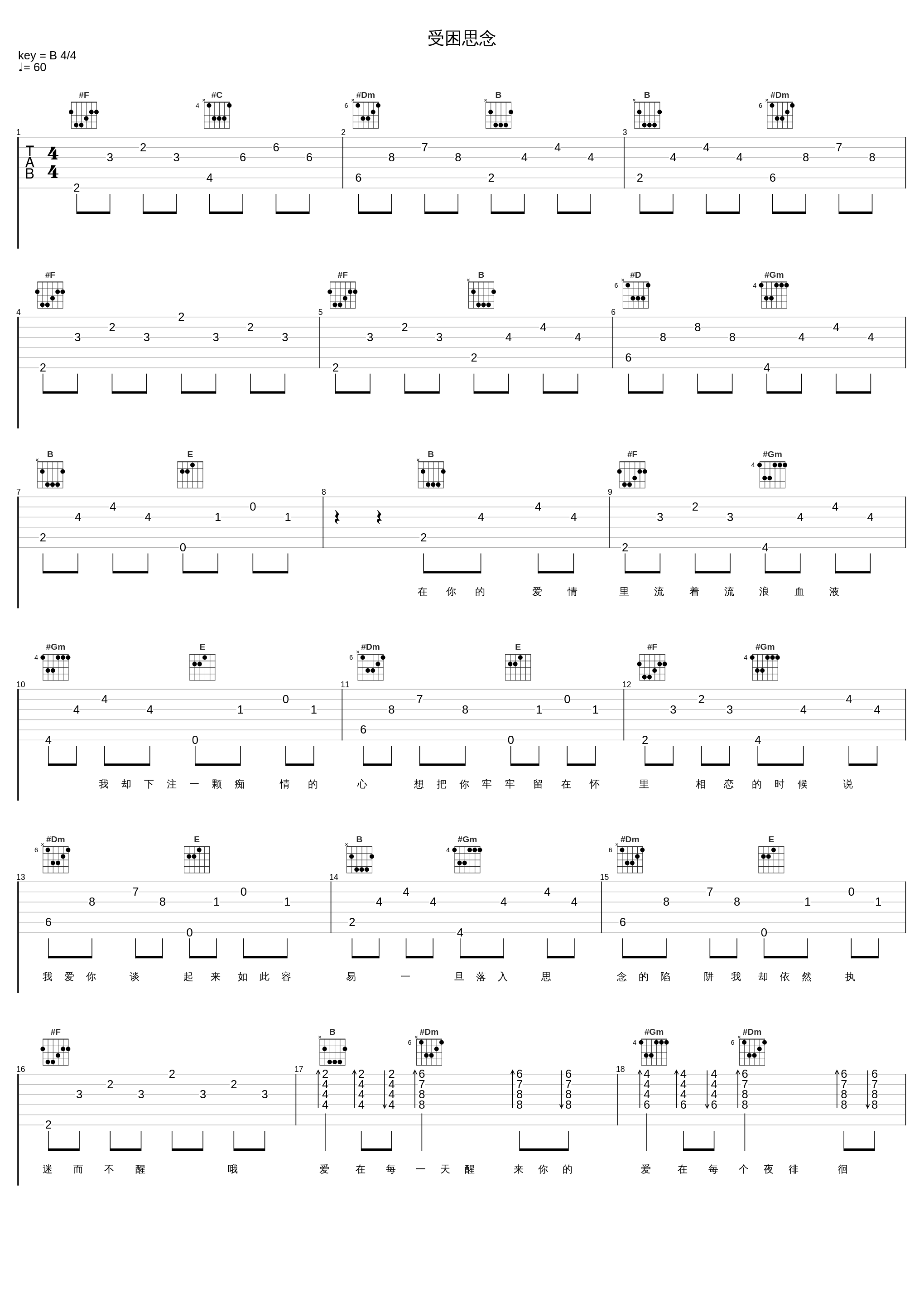 受困思念_游鸿明_1