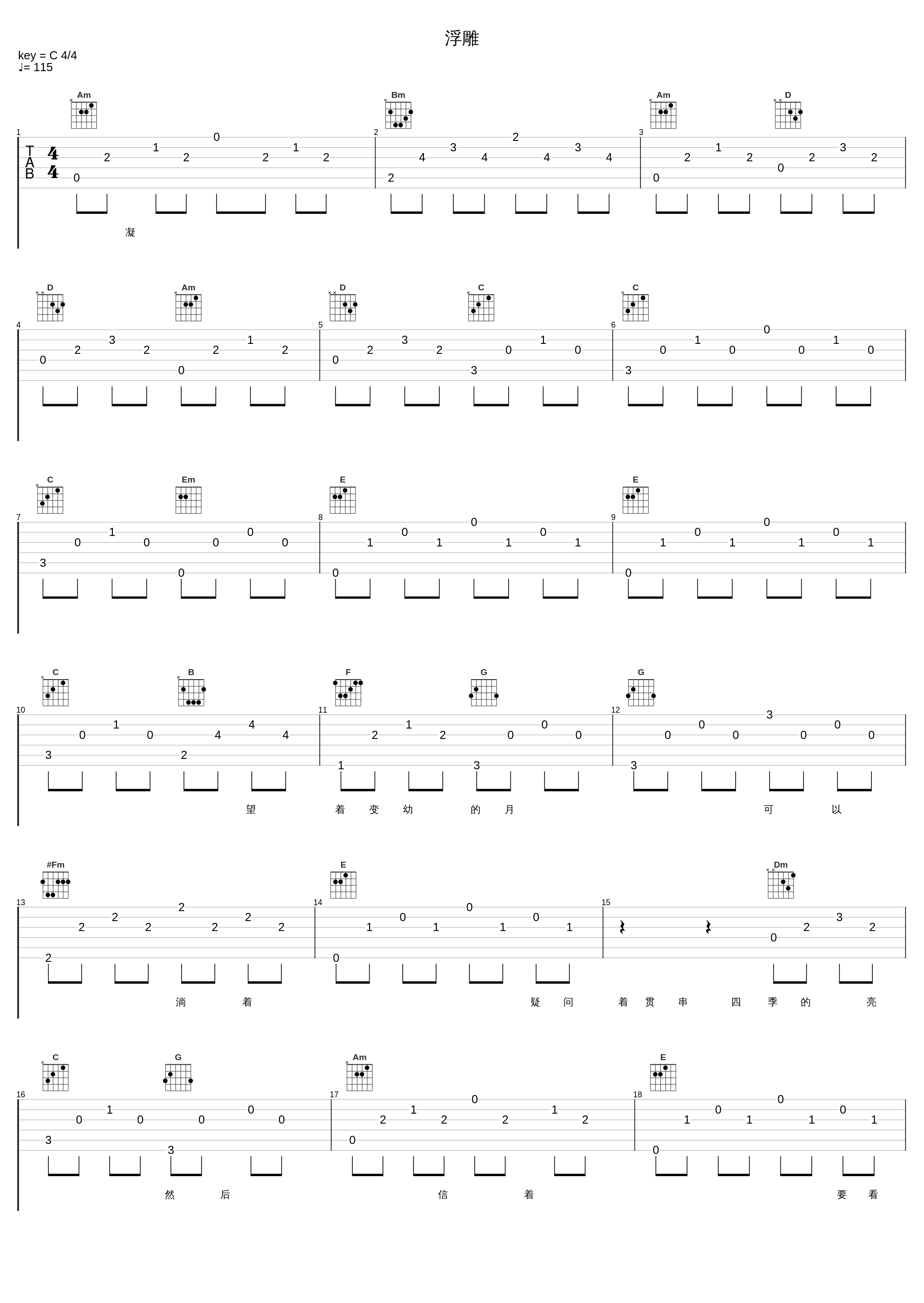 浮雕_郑秀文_1